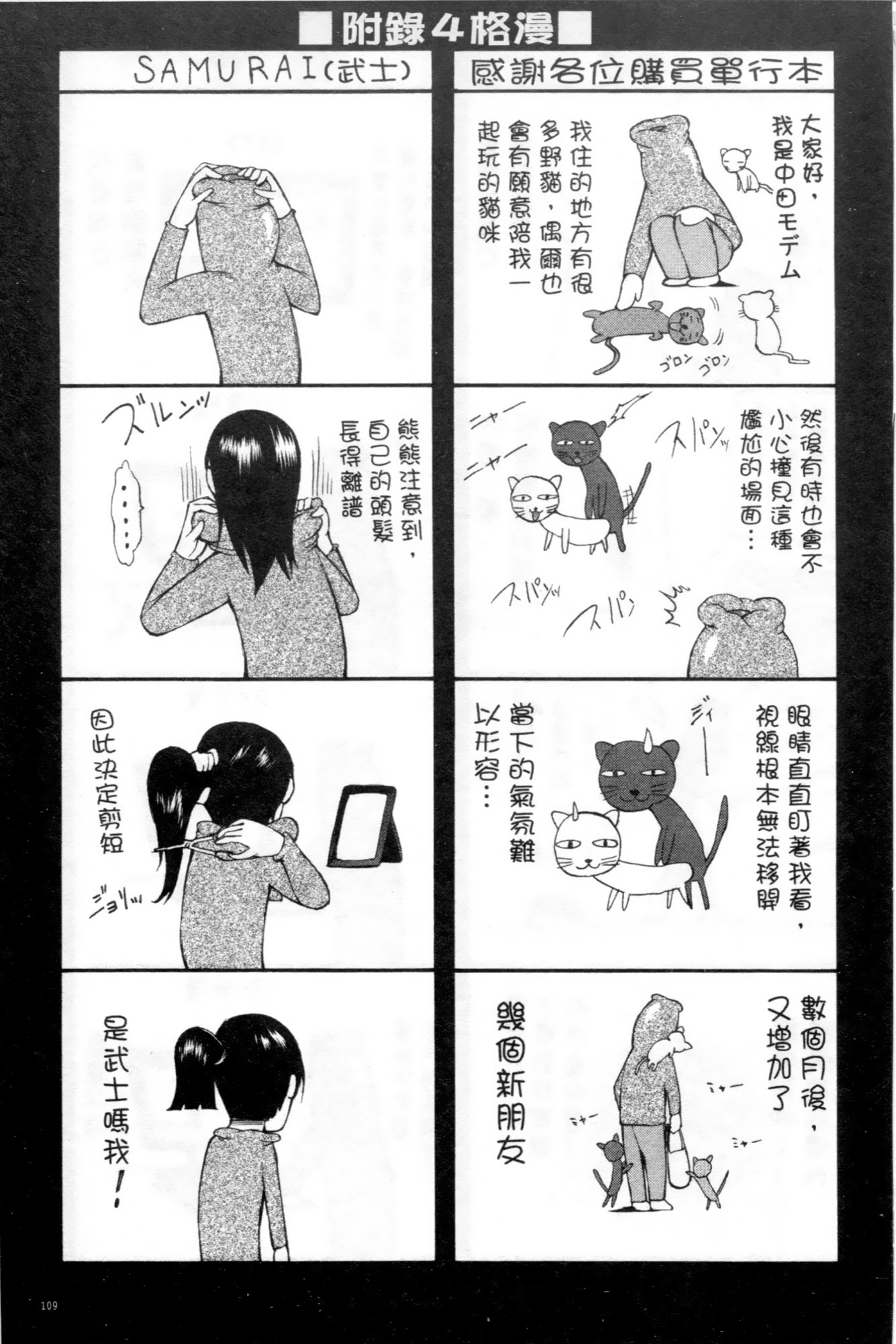 ほうけいなまいじり