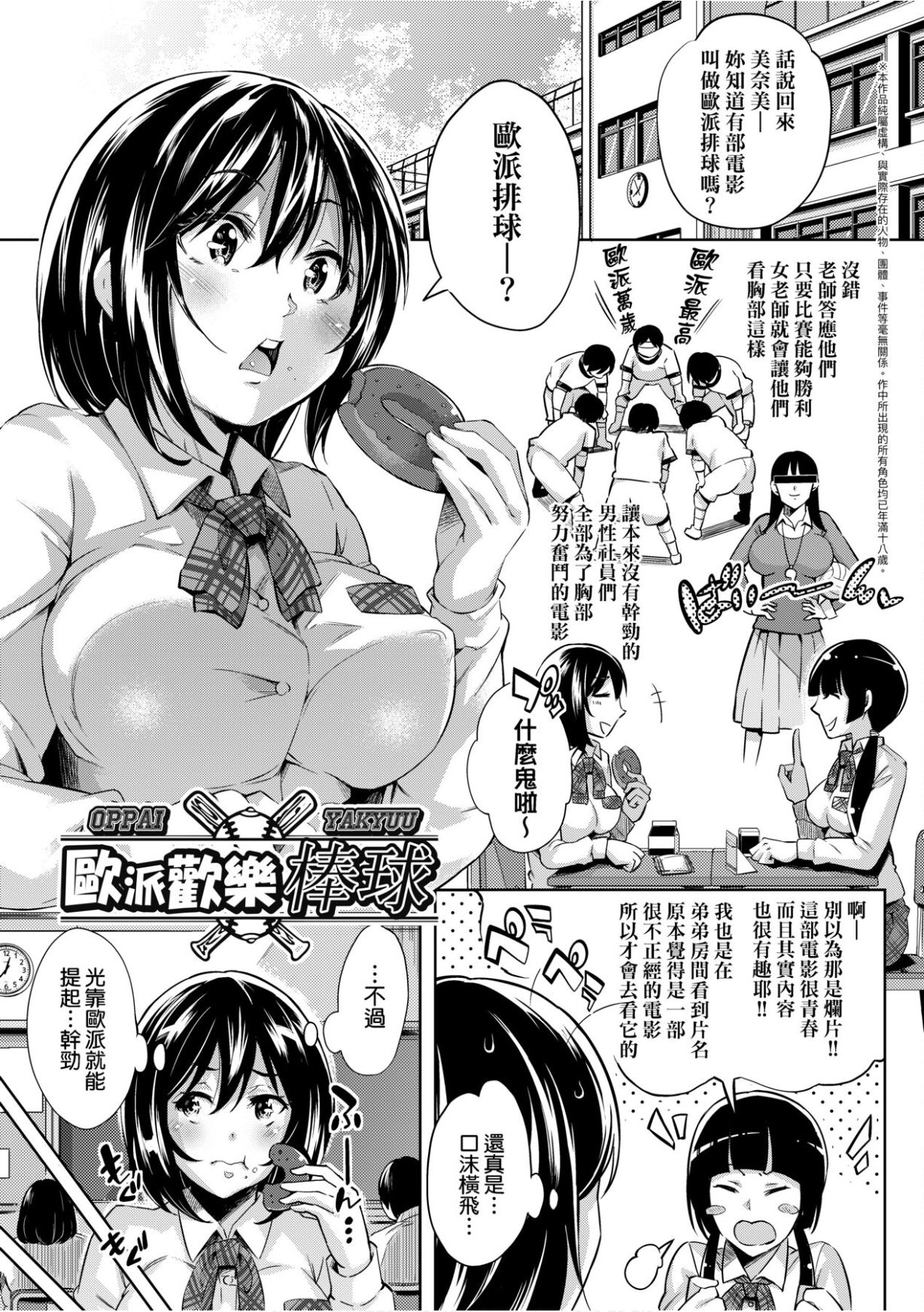 [無洗米] 異世界転移した子供部屋おじさんがモテモテ主人公の取り巻き女全員をチ〇ポ奴隷にしてやりました。 [中国翻訳] [DL版]