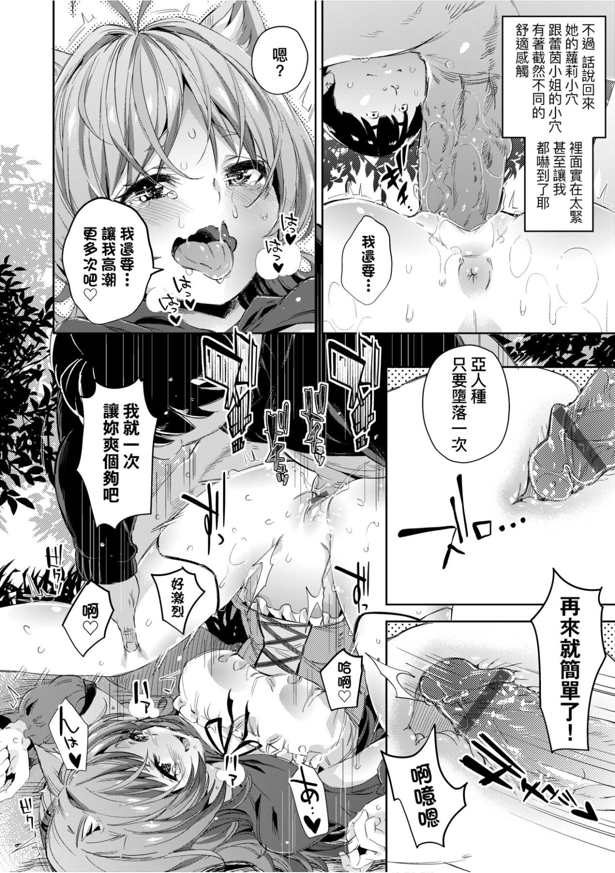 [無洗米] 異世界転移した子供部屋おじさんがモテモテ主人公の取り巻き女全員をチ〇ポ奴隷にしてやりました。 [中国翻訳] [DL版]