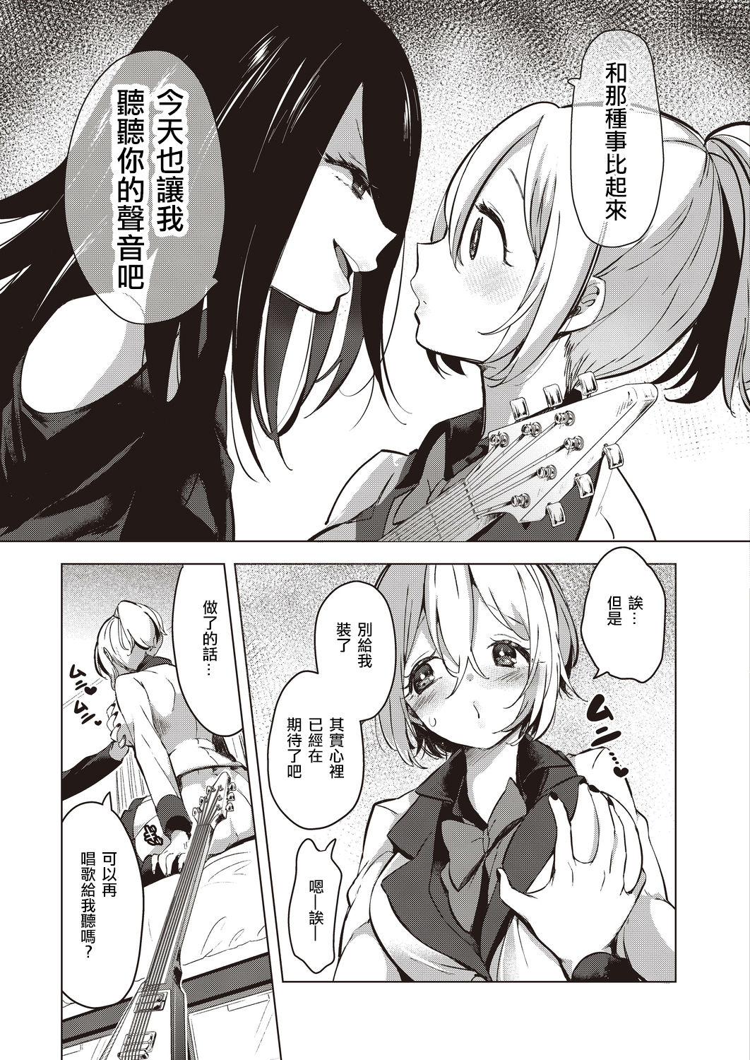 [ちょりもっき] 芸能活動は百合えっちの後で [中国翻訳] [DL版]