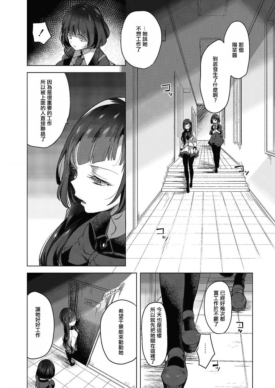 [ちょりもっき] 芸能活動は百合えっちの後で [中国翻訳] [DL版]