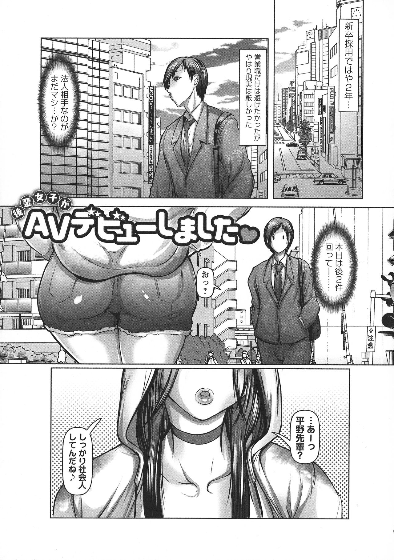 [三木大路] 艶肉嬲りパラダイス