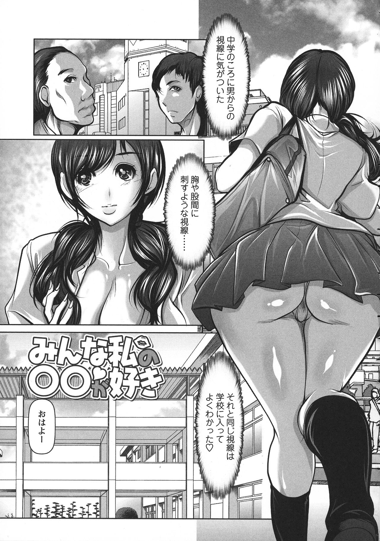 [三木大路] 艶肉嬲りパラダイス