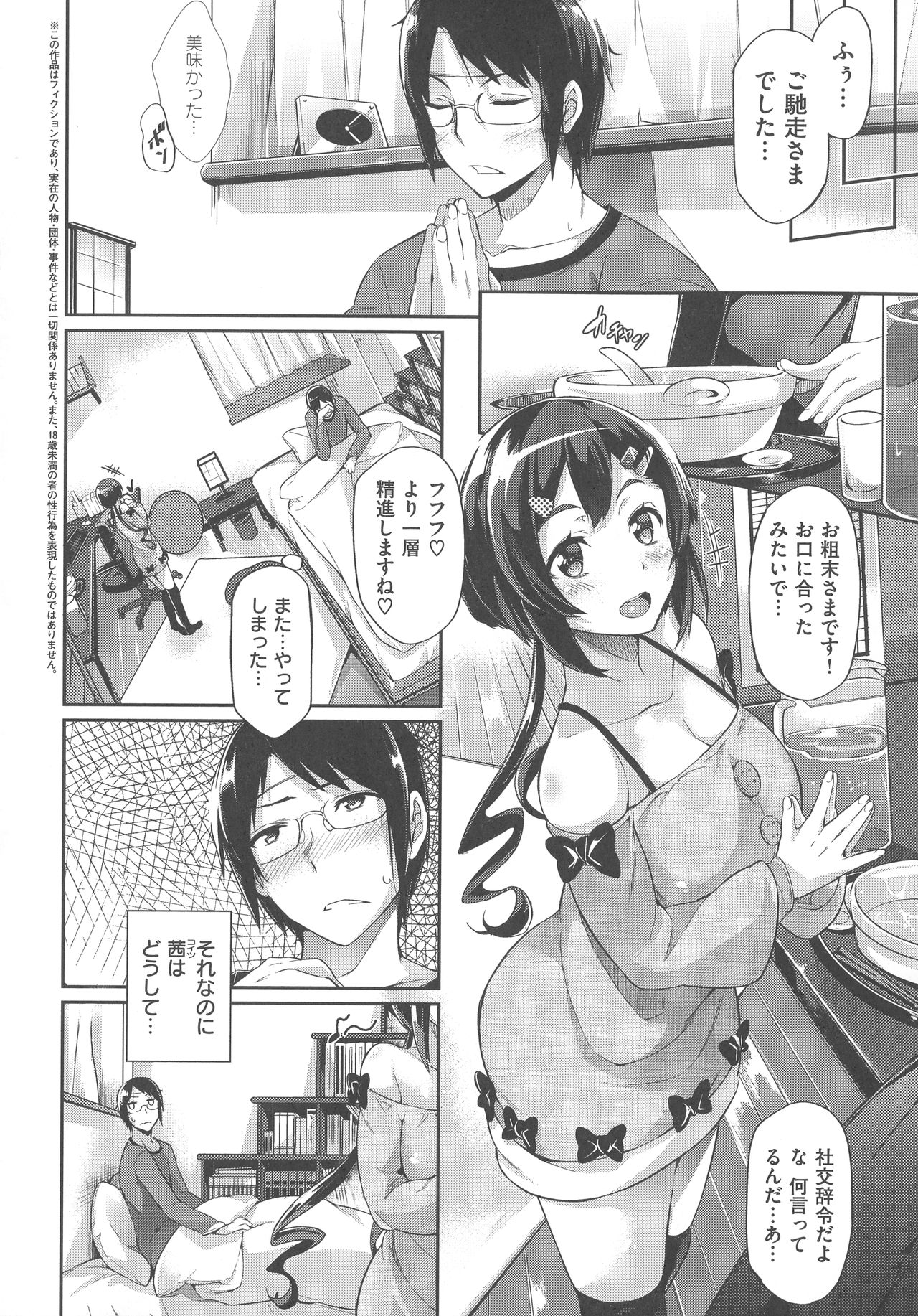 [黒ノ樹] 恋乳オーダー〜おかわり〜