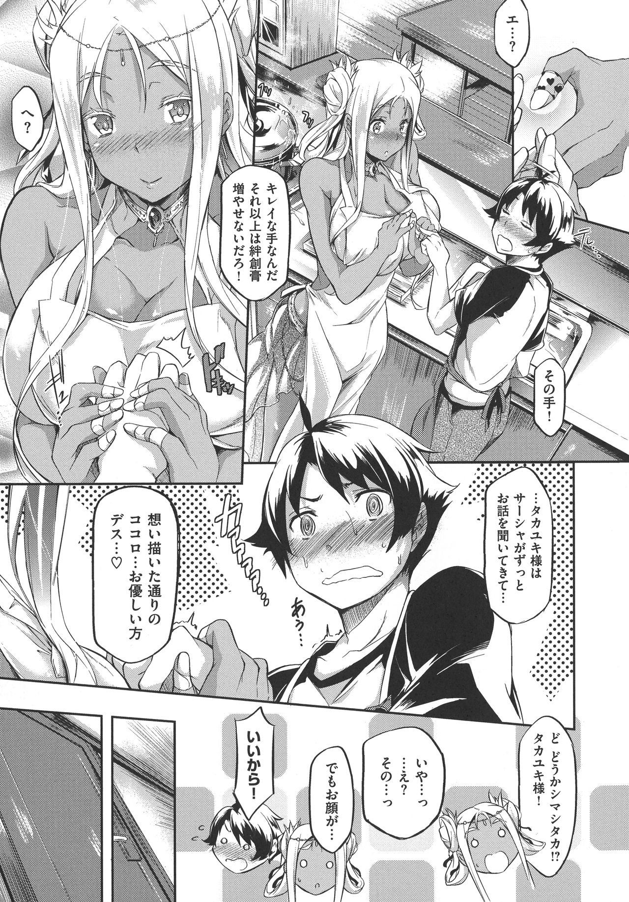 [黒ノ樹] 恋乳オーダー〜おかわり〜