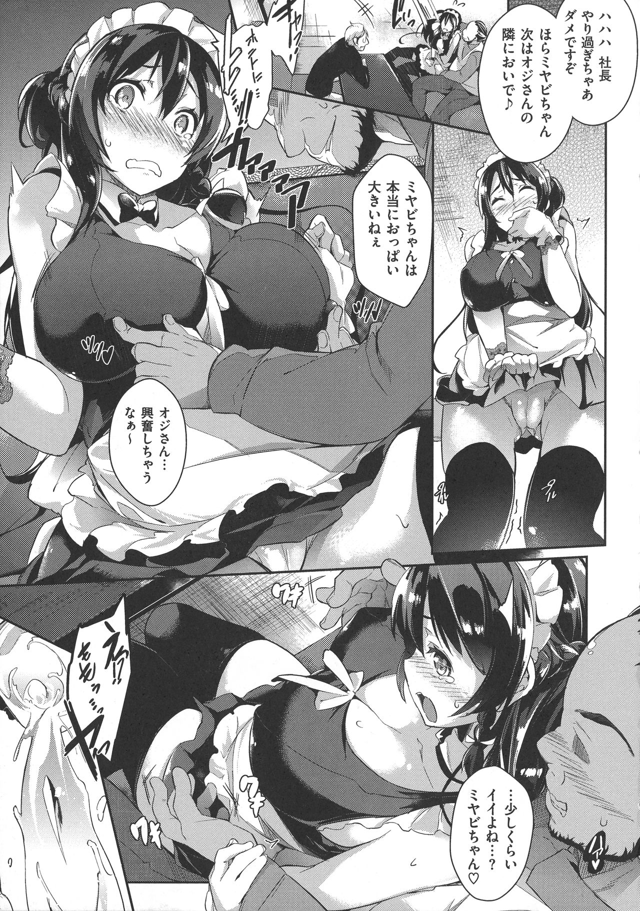 [黒ノ樹] 恋乳オーダー〜おかわり〜