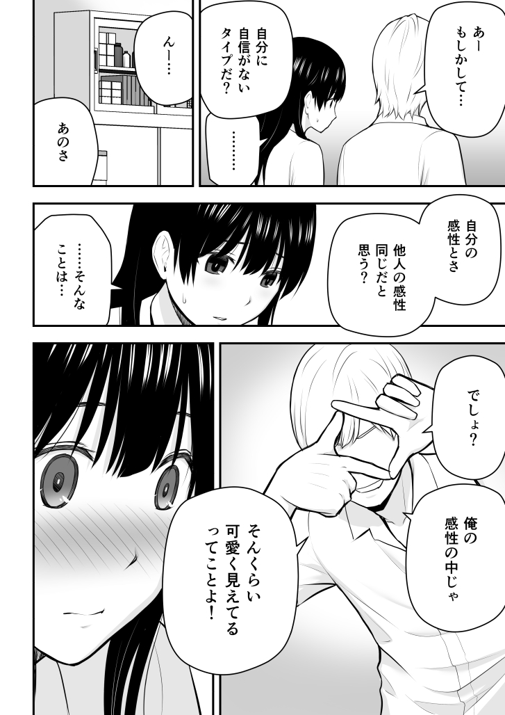 [アイス発電所 (アイスのあ)]こんな私で良いのなら