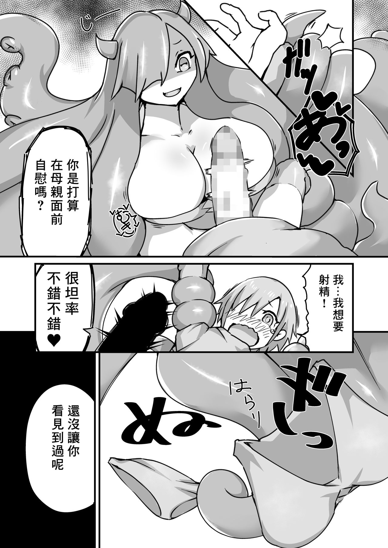 [絶対絶命] 秘密のお店のオクトパスホールド [中国翻訳]