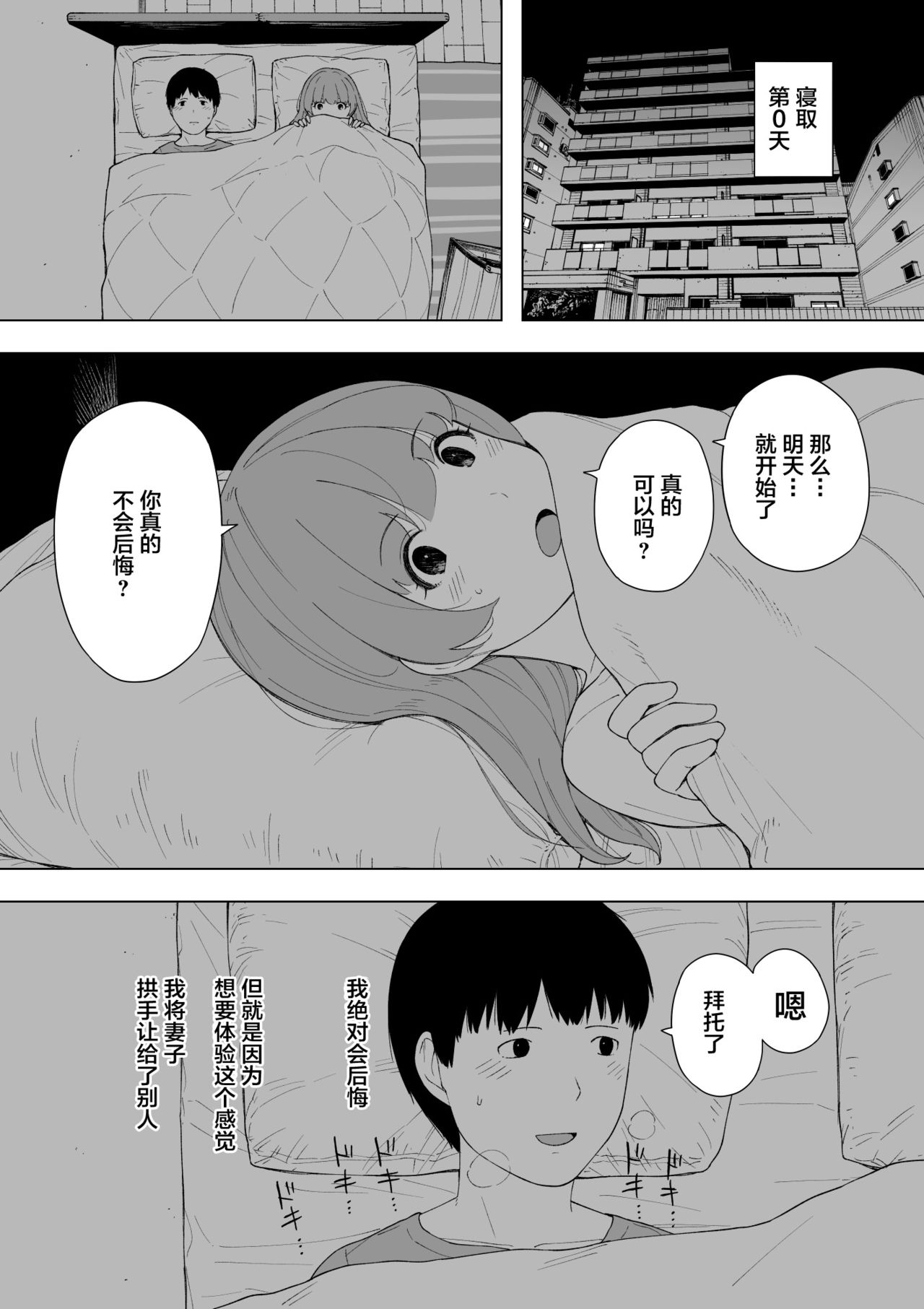 [NTラボ (NTロボ)] 愛妻、同意の上、寝取られ5 ～森口家の母～[中国翻訳]