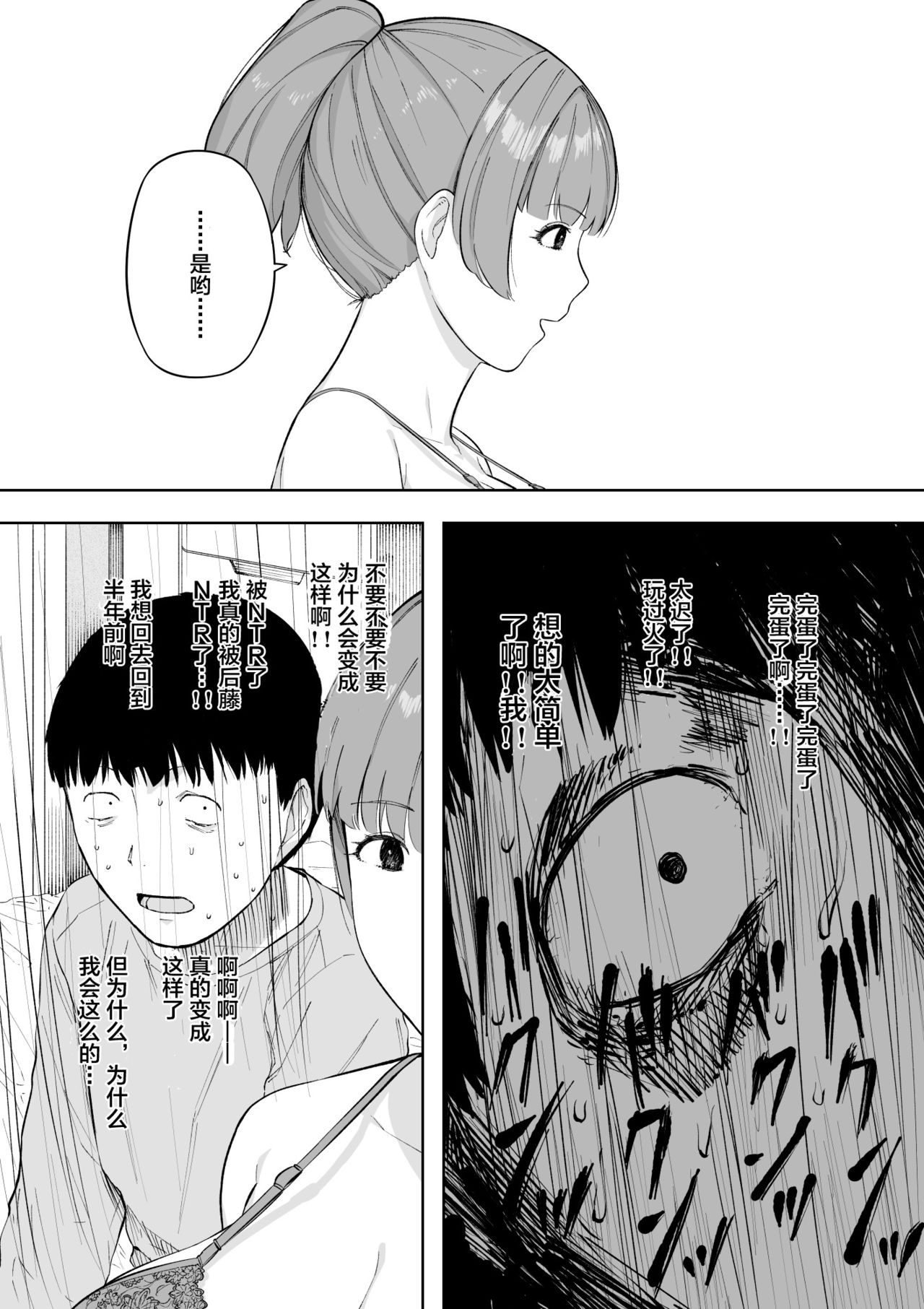 [NTラボ (NTロボ)] 愛妻、同意の上、寝取られ5 ～森口家の母～[中国翻訳]
