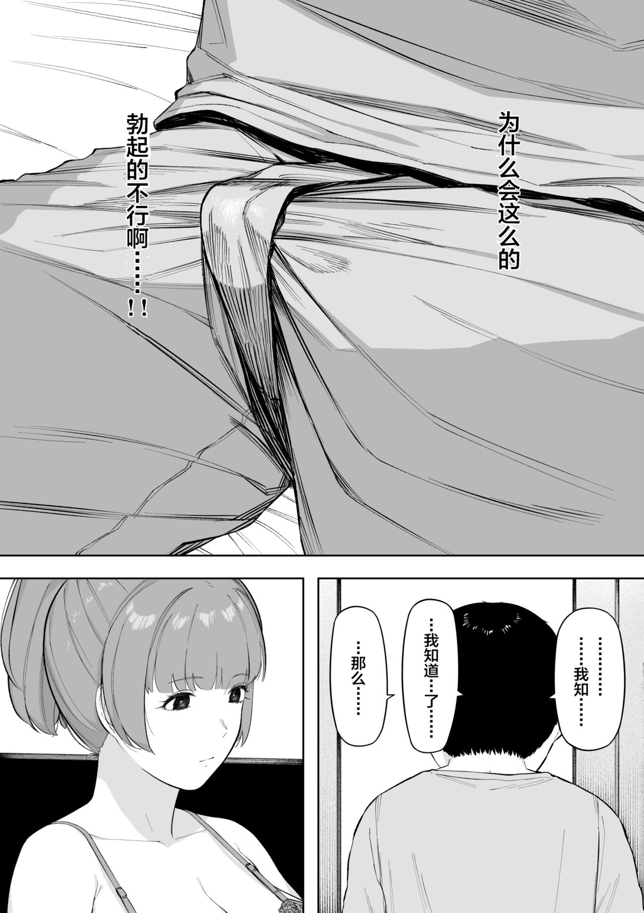 [NTラボ (NTロボ)] 愛妻、同意の上、寝取られ5 ～森口家の母～[中国翻訳]