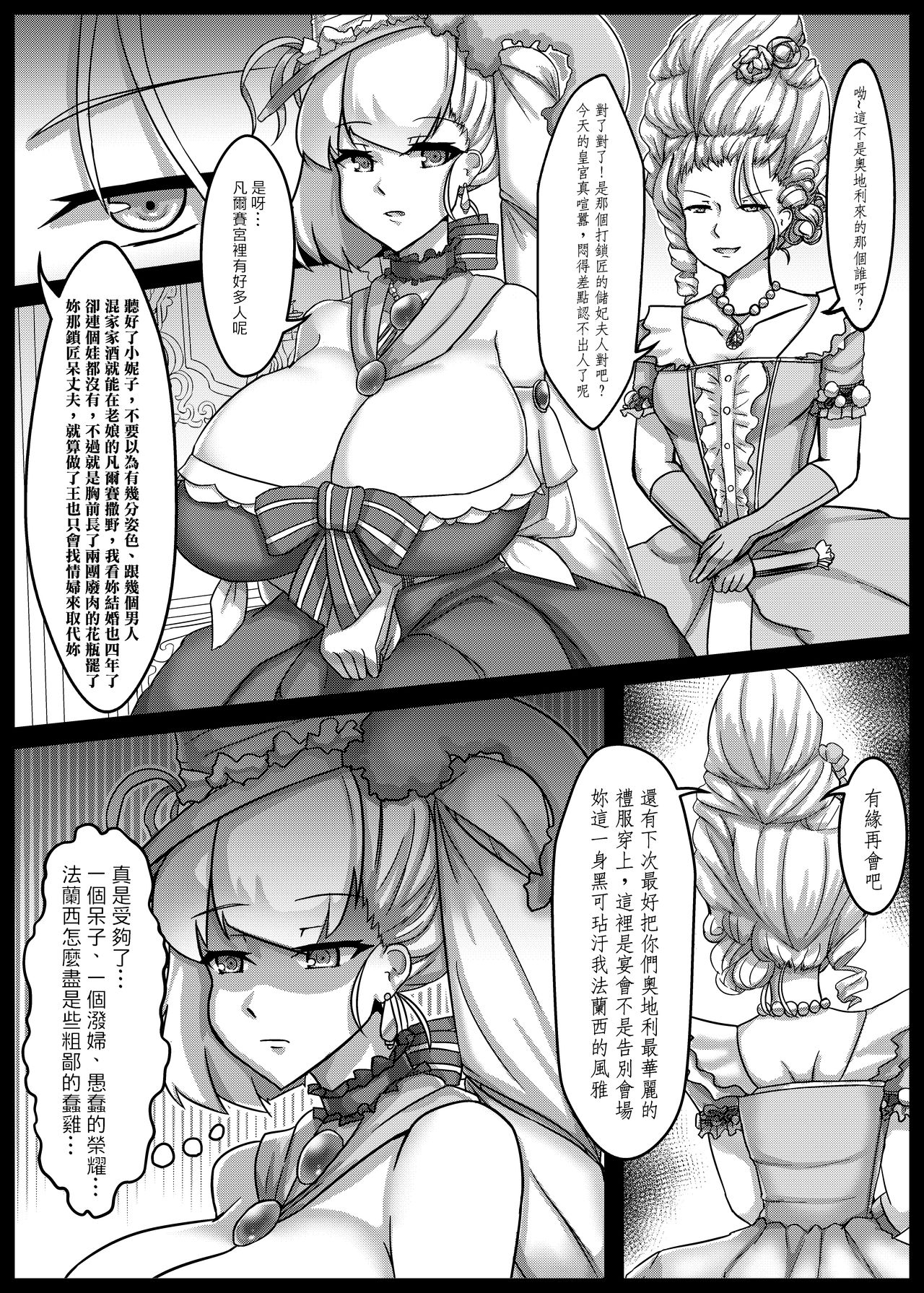 (FF34)[少搬三箱繪師勞動陣線(RarityUSSR)]仏蘭西禮賛(Fate/Grand Order)[Chinese]