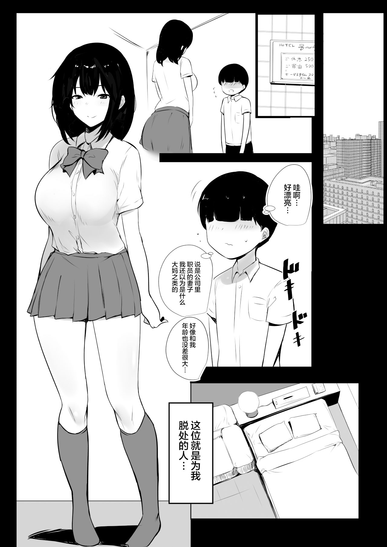 [アキレルショウジョ (アキレ)] 僕だけに甘えさせてくれる巨乳Jk妻を他の男に抱かせてみた3 [中国翻訳]