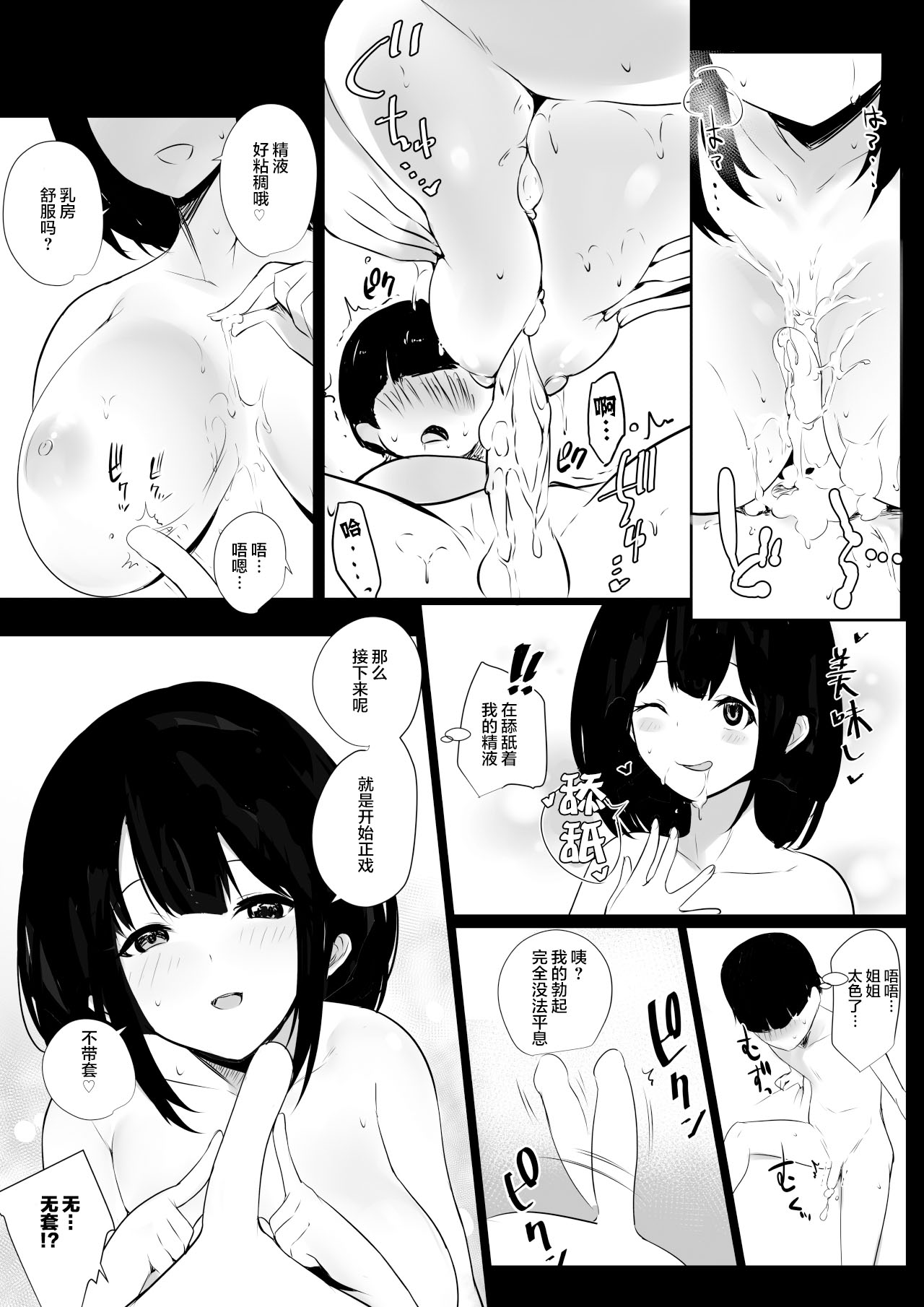 [アキレルショウジョ (アキレ)] 僕だけに甘えさせてくれる巨乳Jk妻を他の男に抱かせてみた3 [中国翻訳]