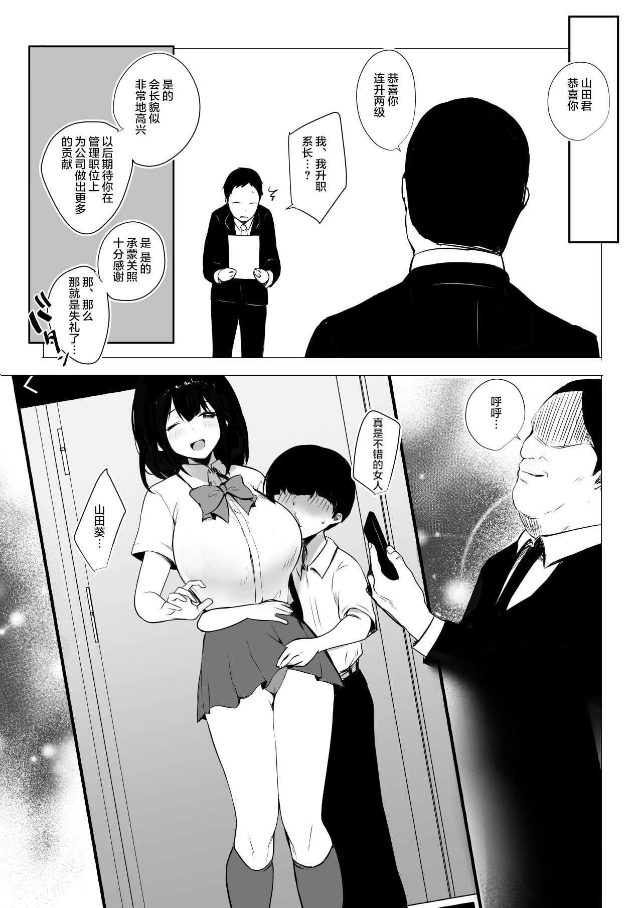 [アキレルショウジョ (アキレ)] 僕だけに甘えさせてくれる巨乳Jk妻を他の男に抱かせてみた3 [中国翻訳]