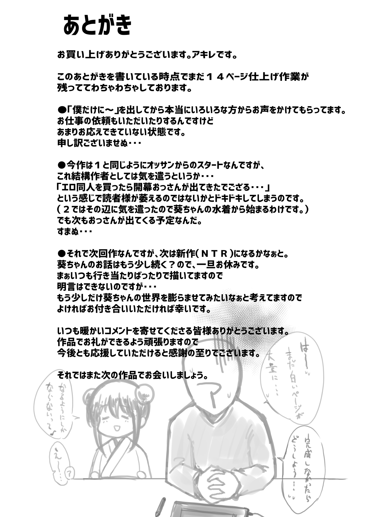 [アキレルショウジョ (アキレ)] 僕だけに甘えさせてくれる巨乳Jk妻を他の男に抱かせてみた3 [中国翻訳]