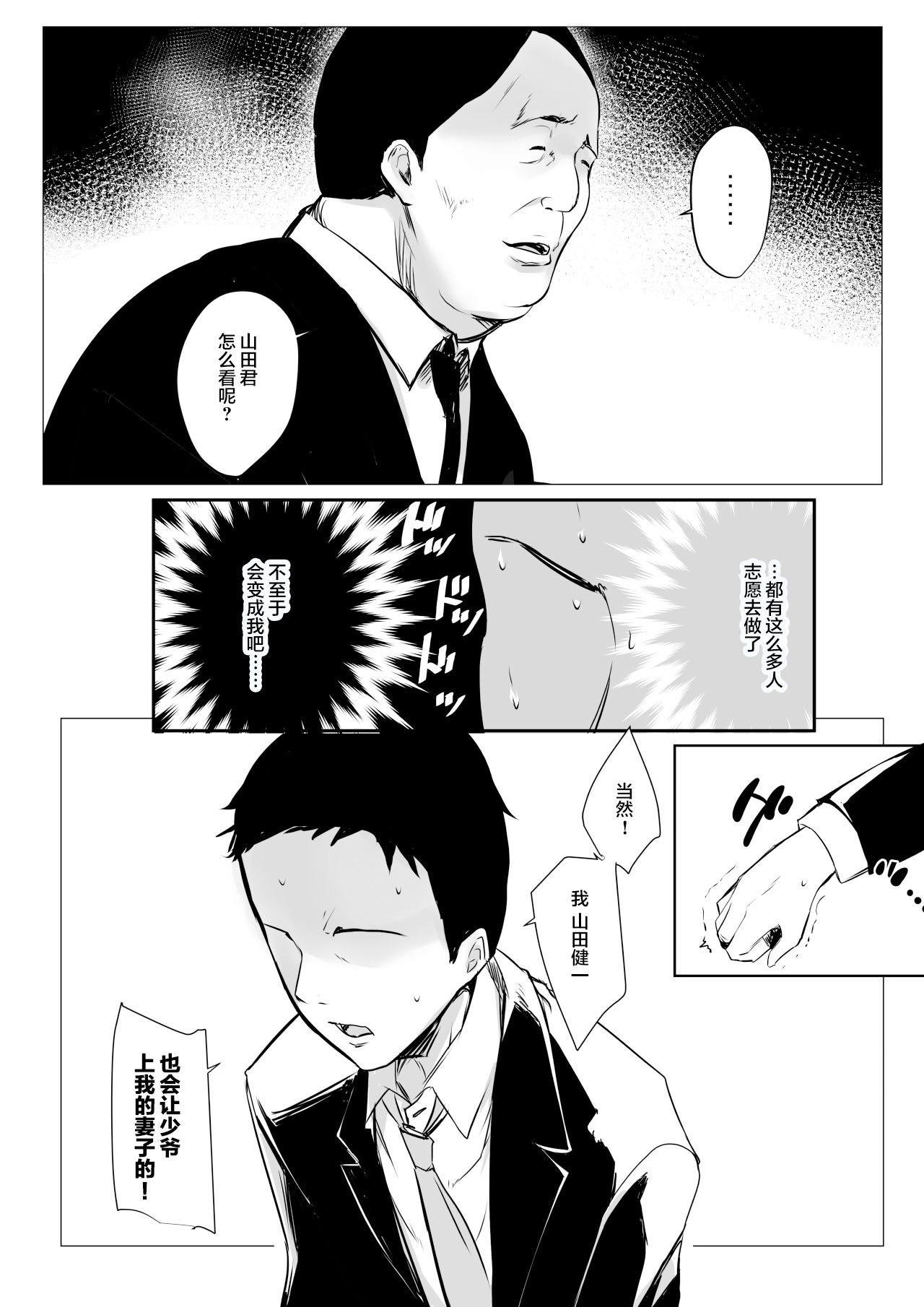 [アキレルショウジョ (アキレ)] 僕だけに甘えさせてくれる巨乳Jk妻を他の男に抱かせてみた3 [中国翻訳]