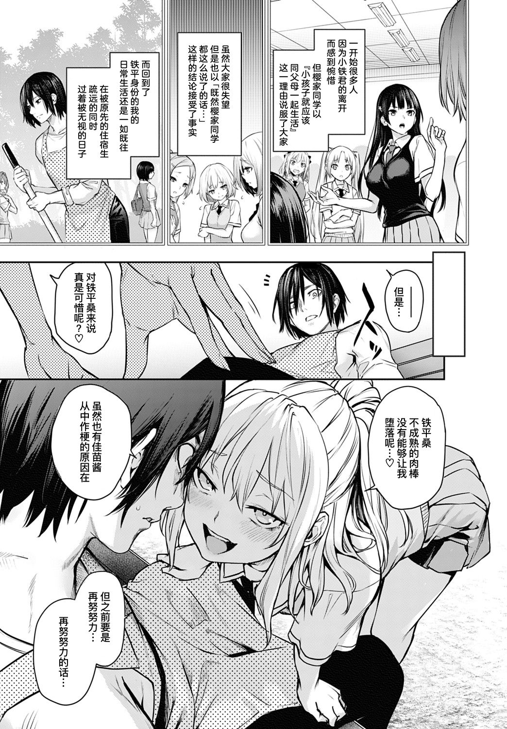 [みちきんぐ] 姉体験女学寮 最終話 後篇 (COMIC アンスリウム 2021年8月号) [中国翻訳] [DL版]