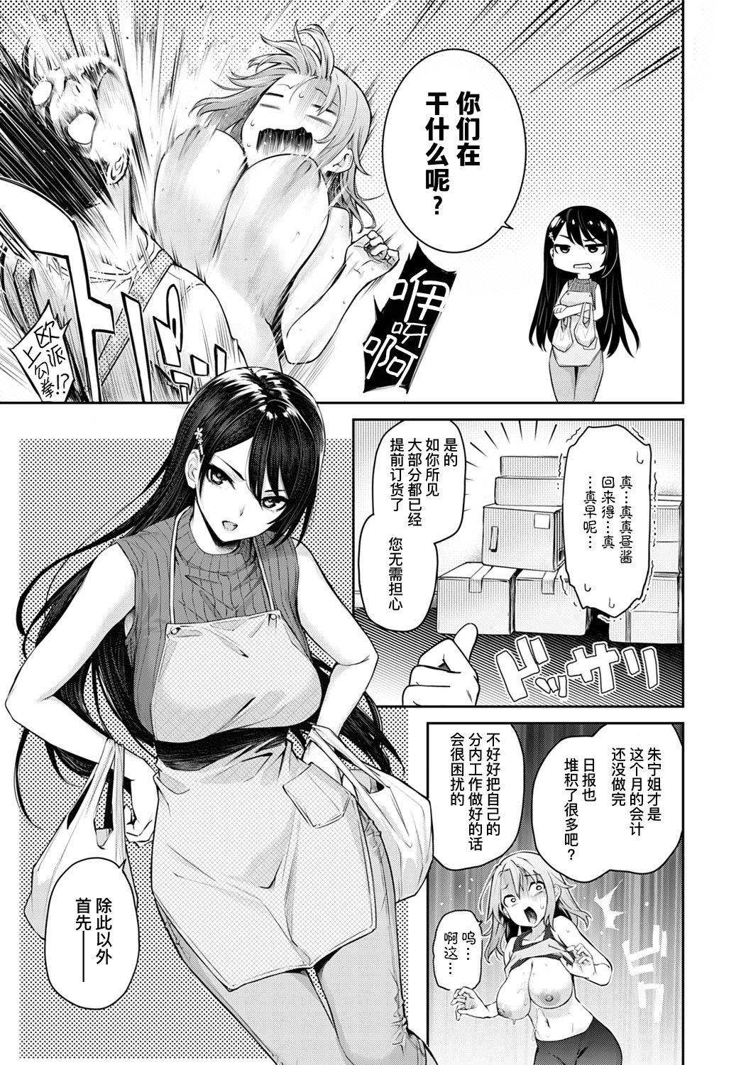 [みちきんぐ] 姉体験女学寮 最終話 後篇 (COMIC アンスリウム 2021年8月号) [中国翻訳] [DL版]