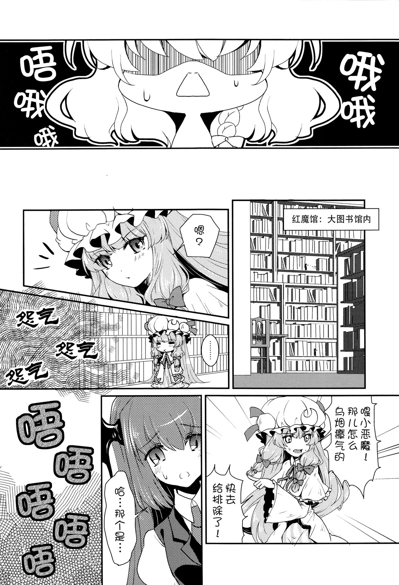 (C84) [まほろばの館 (調月 蒼)] となりの霊夢さん (東方 Project) [中国翻訳]