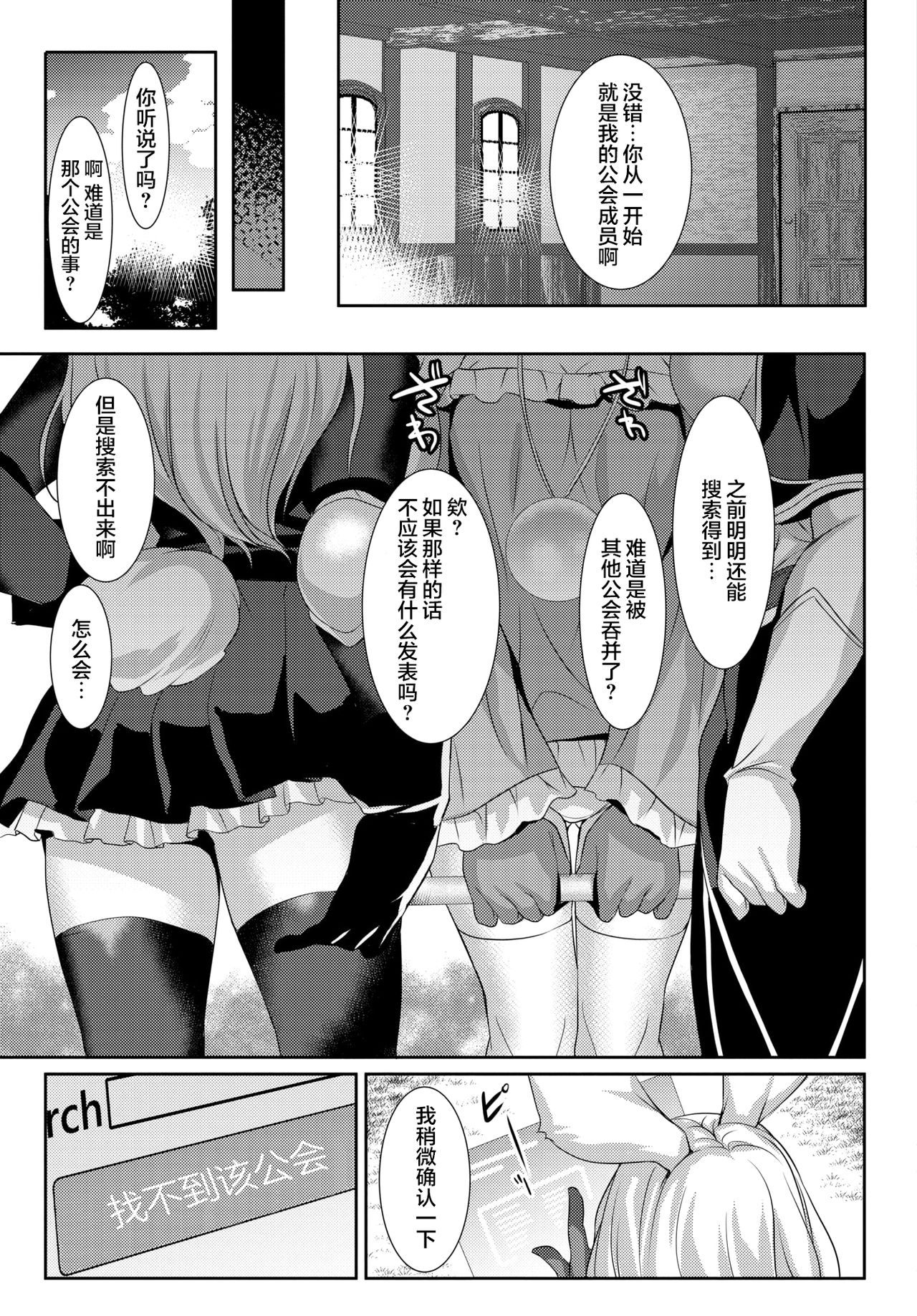 [emily] 狐を手にする方法 (COMIC BAVEL 2021年9月号) [中国翻訳] [DL版]