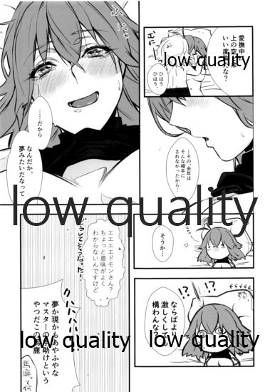 (Vengeance et ombre) [類人猿 (敬)] 二度目のコーヒー (Fate/Grand Order)