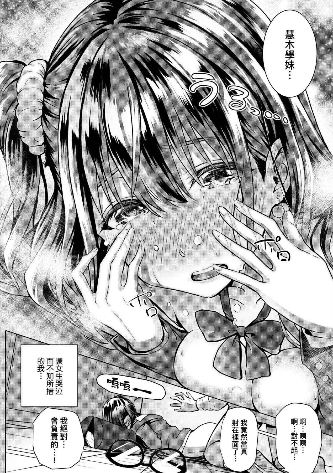 [さいもん] 初恋時間。 [中国翻訳] [DL版]