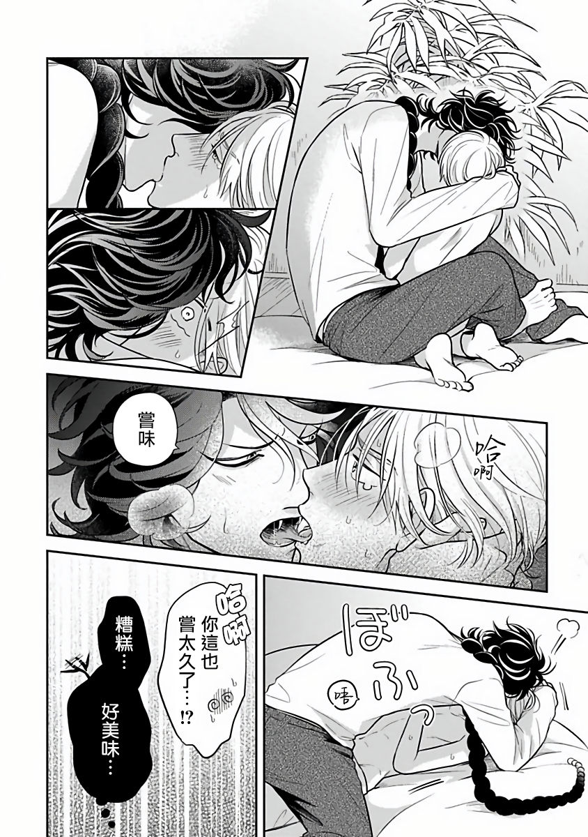 [加藤スス] いけにえもんぜんばらい 第1-3話 [中国翻訳] [DL版]