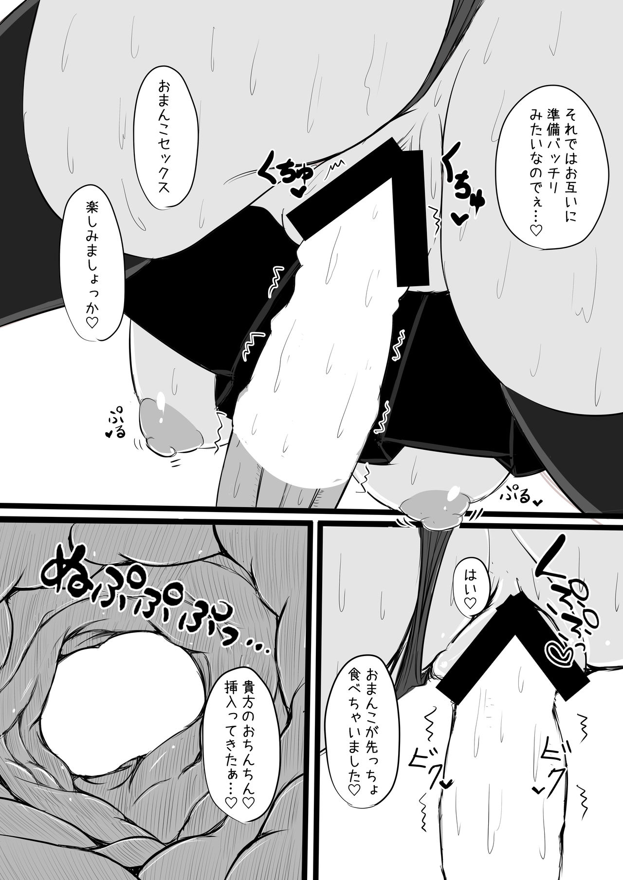 [抜足刺し (腕)] ちぇんちゃんとなかなおりえっちするコピ本 (東方Project) [DL版]