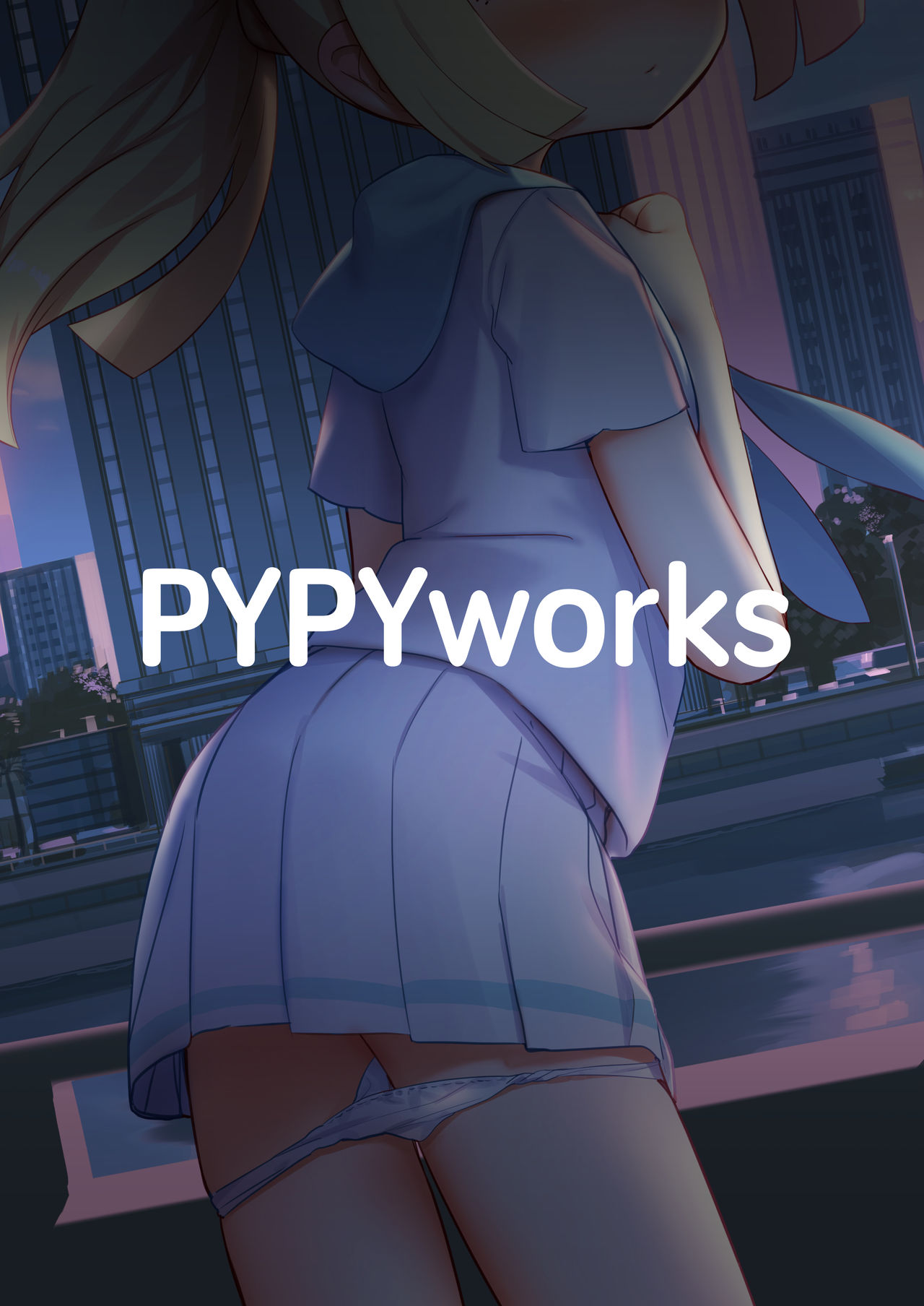 [PYPYworks (シャモナベ)] はじめてリーリエ (ポケットモンスター サン・ムーン) [DL版]