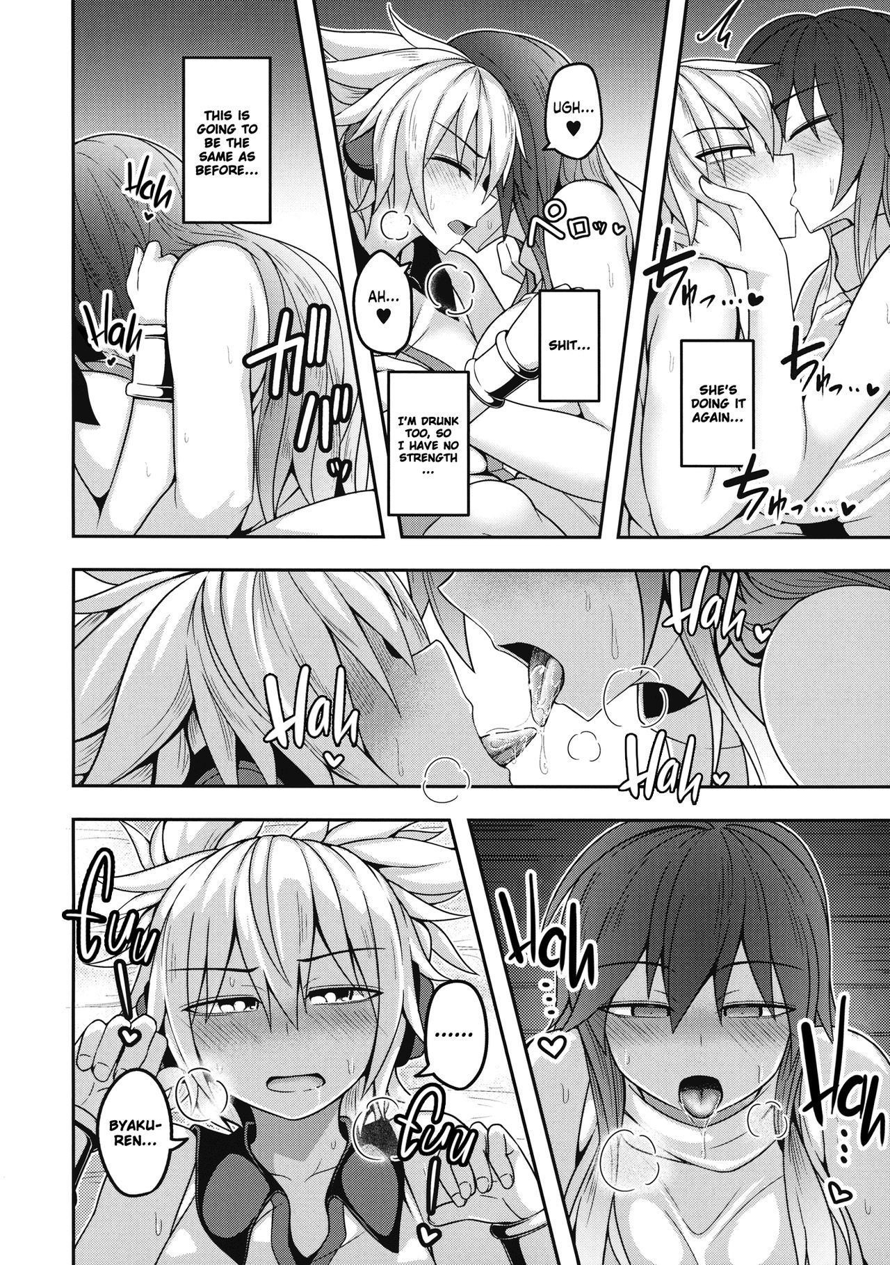 (例大祭15) [ラピスラズリ鉱石 (黒羽ラピッド)] 煩悩の摩天楼2 (東方Project) [英訳]