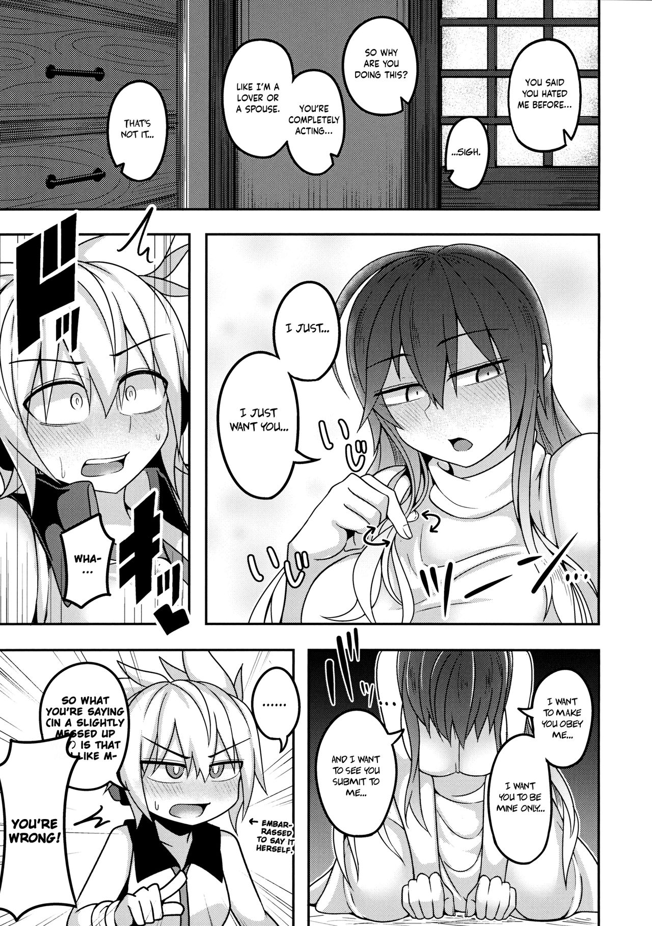 (例大祭15) [ラピスラズリ鉱石 (黒羽ラピッド)] 煩悩の摩天楼2 (東方Project) [英訳]