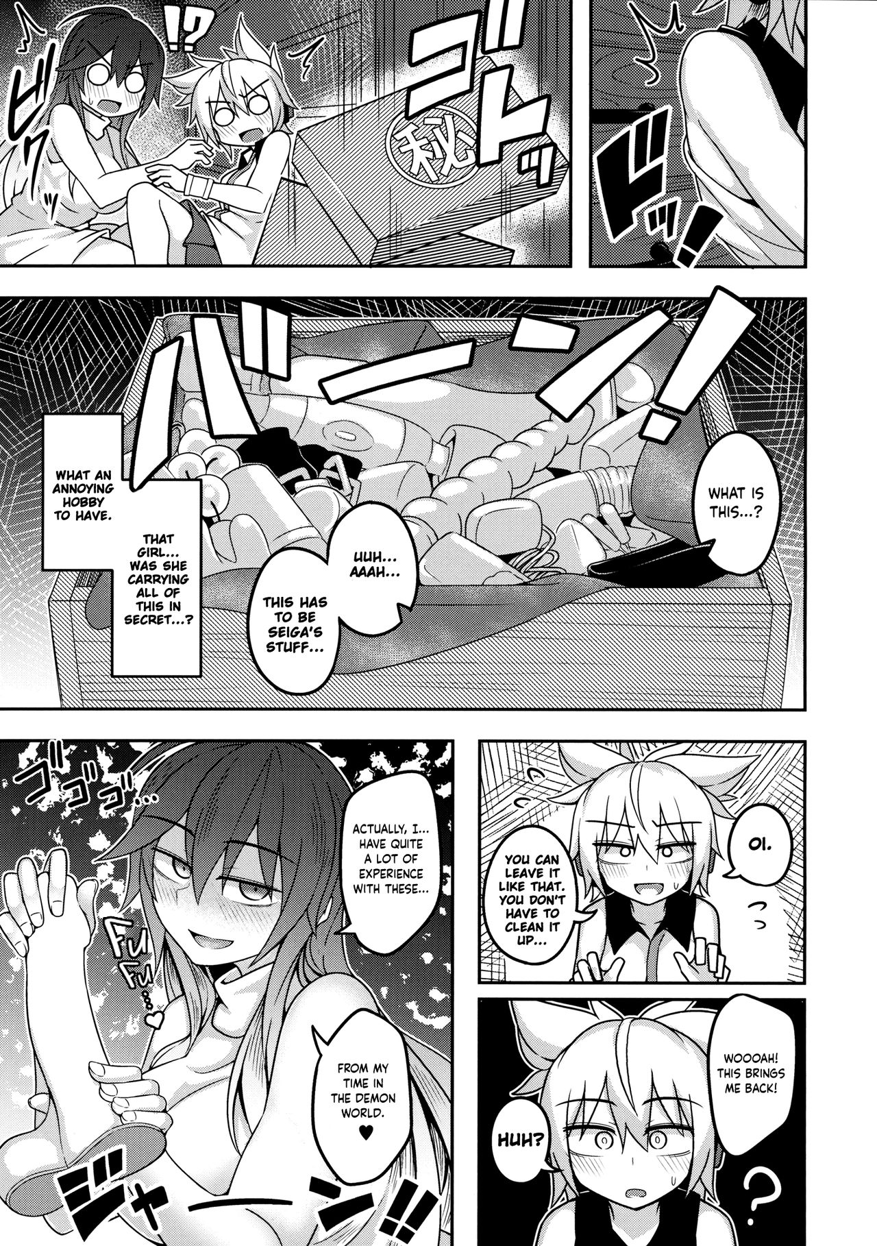 (例大祭15) [ラピスラズリ鉱石 (黒羽ラピッド)] 煩悩の摩天楼2 (東方Project) [英訳]