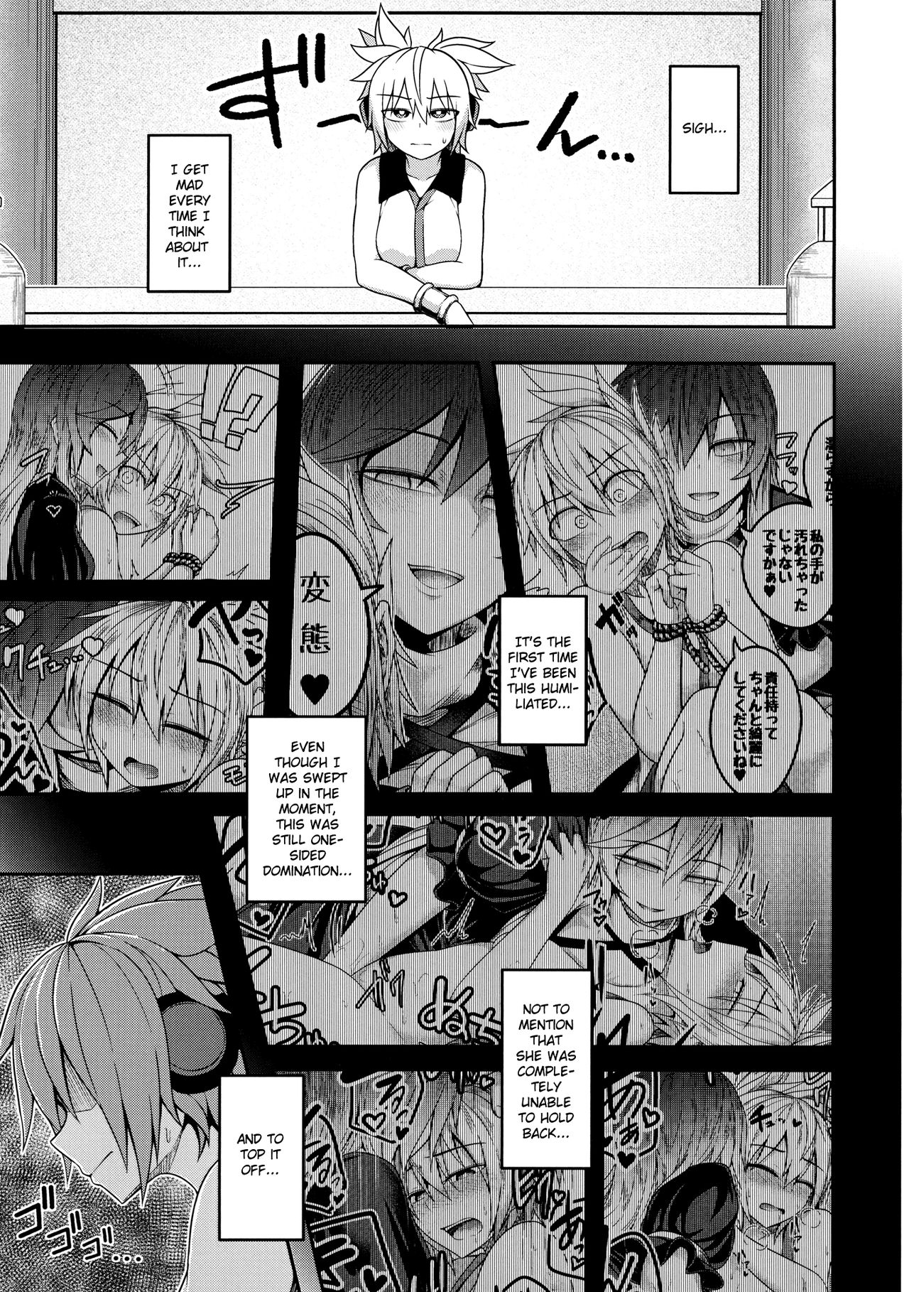 (例大祭15) [ラピスラズリ鉱石 (黒羽ラピッド)] 煩悩の摩天楼2 (東方Project) [英訳]