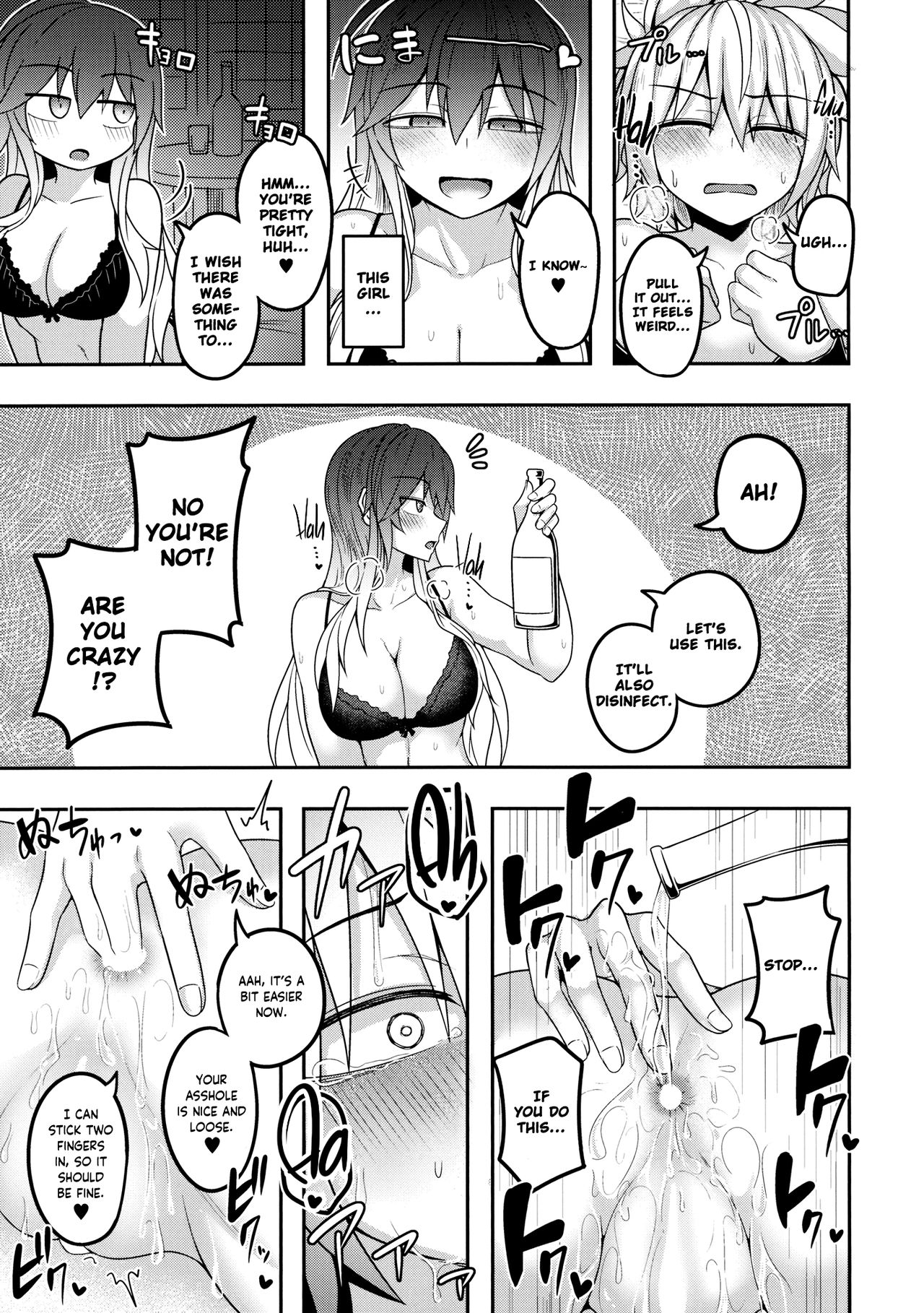(例大祭15) [ラピスラズリ鉱石 (黒羽ラピッド)] 煩悩の摩天楼2 (東方Project) [英訳]