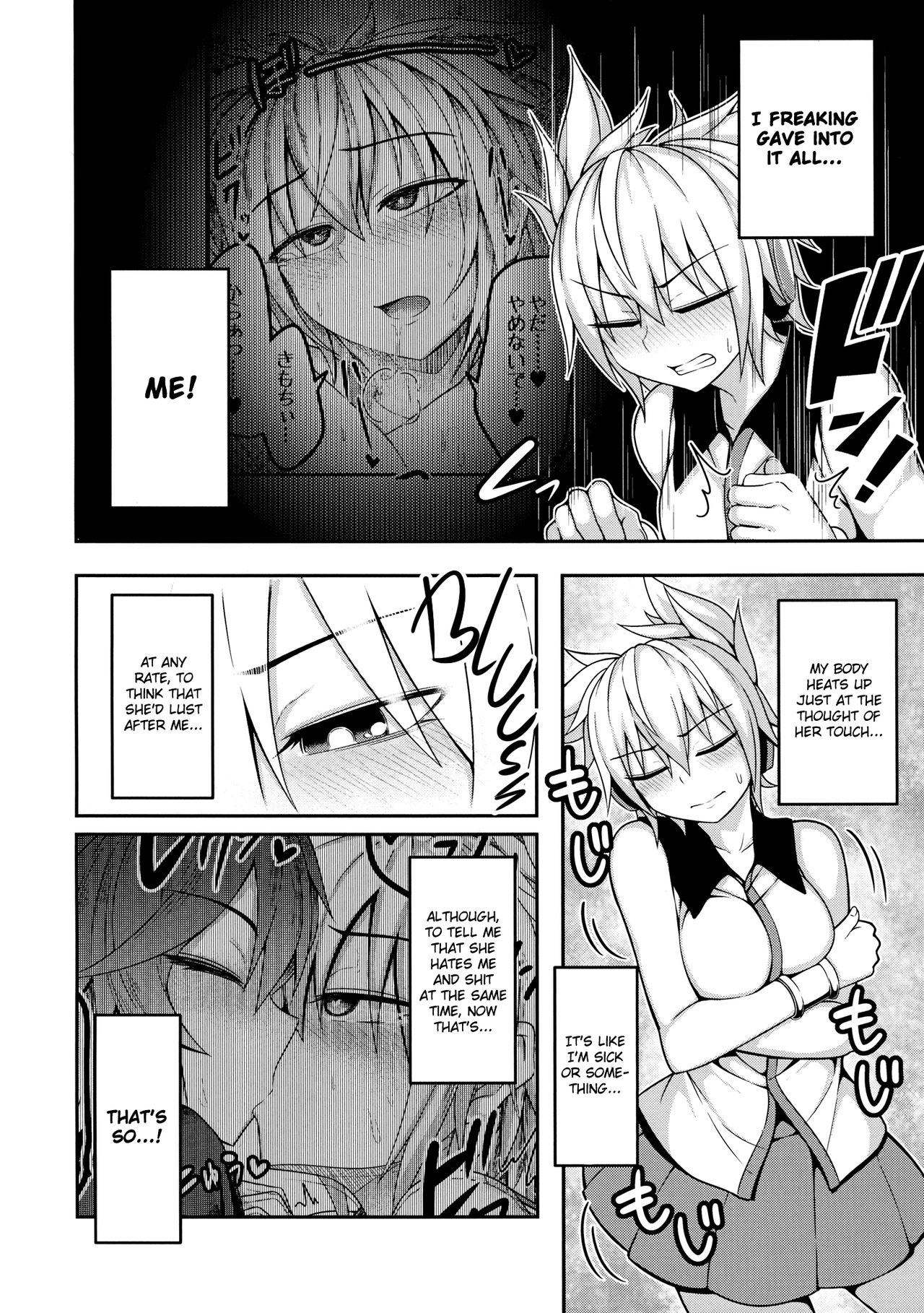 (例大祭15) [ラピスラズリ鉱石 (黒羽ラピッド)] 煩悩の摩天楼2 (東方Project) [英訳]