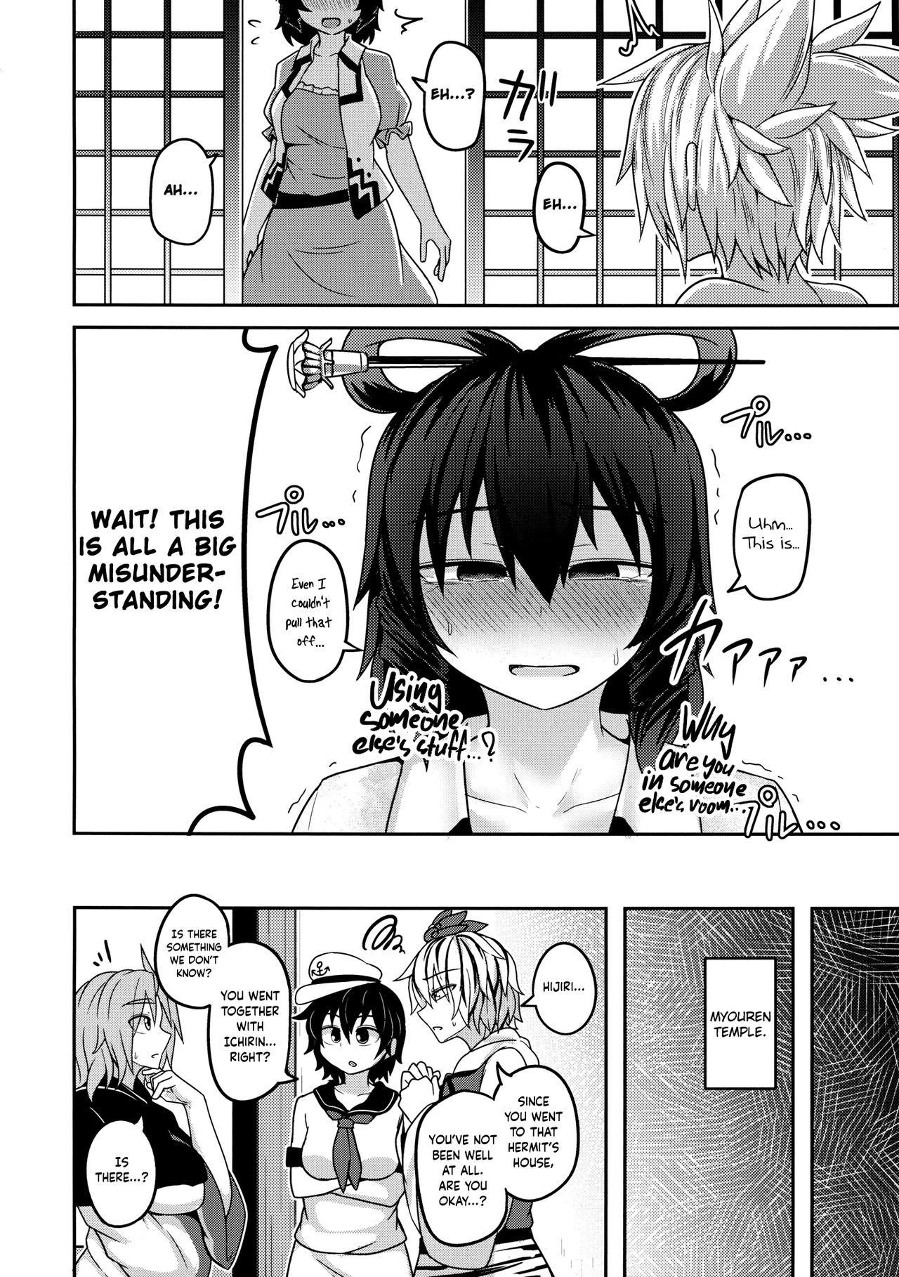 (例大祭15) [ラピスラズリ鉱石 (黒羽ラピッド)] 煩悩の摩天楼2 (東方Project) [英訳]