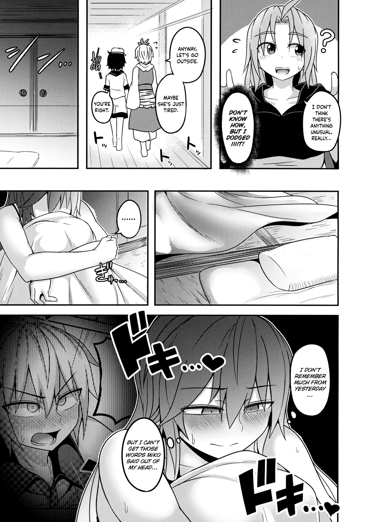 (例大祭15) [ラピスラズリ鉱石 (黒羽ラピッド)] 煩悩の摩天楼2 (東方Project) [英訳]
