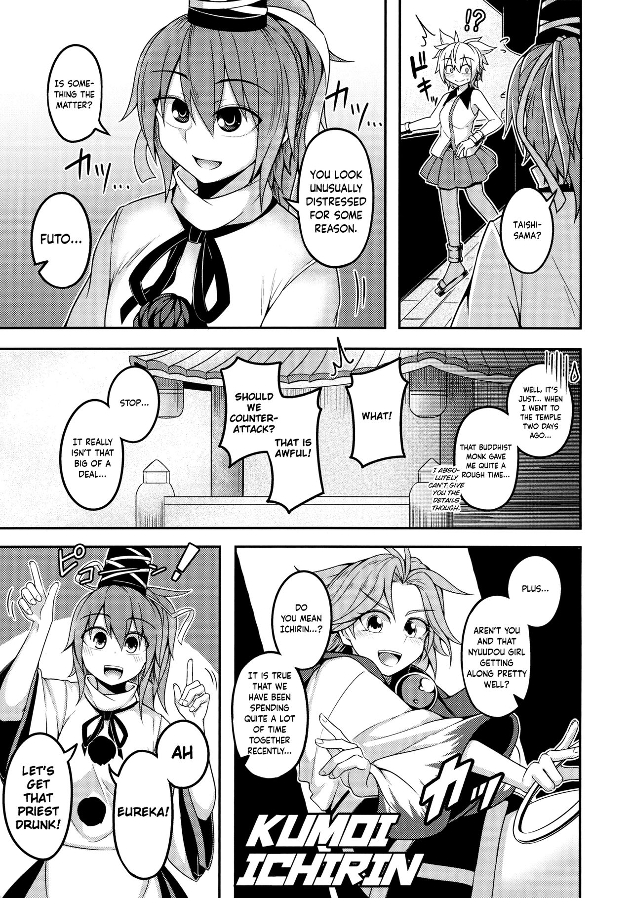 (例大祭15) [ラピスラズリ鉱石 (黒羽ラピッド)] 煩悩の摩天楼2 (東方Project) [英訳]