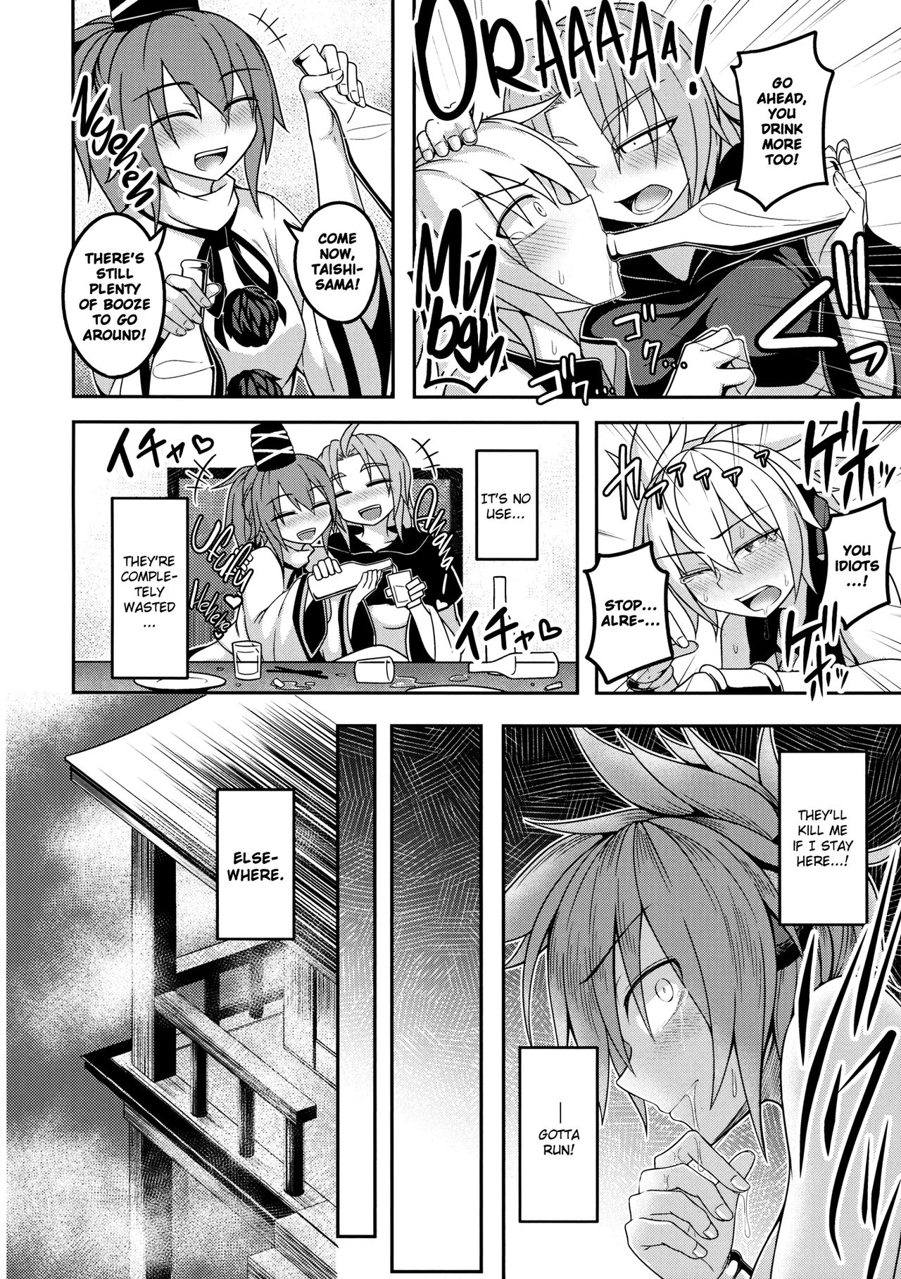 (例大祭15) [ラピスラズリ鉱石 (黒羽ラピッド)] 煩悩の摩天楼2 (東方Project) [英訳]