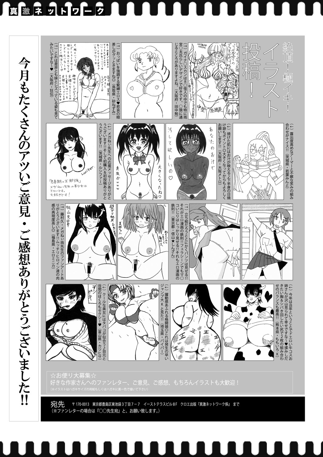 COMIC 真激 2021年9月号 [DL版]