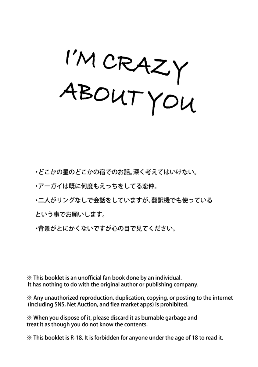 [POMPOM (ニカイドウ)] I'M CRAZY ABOUT YOU (グリーンランタン) [DL版]