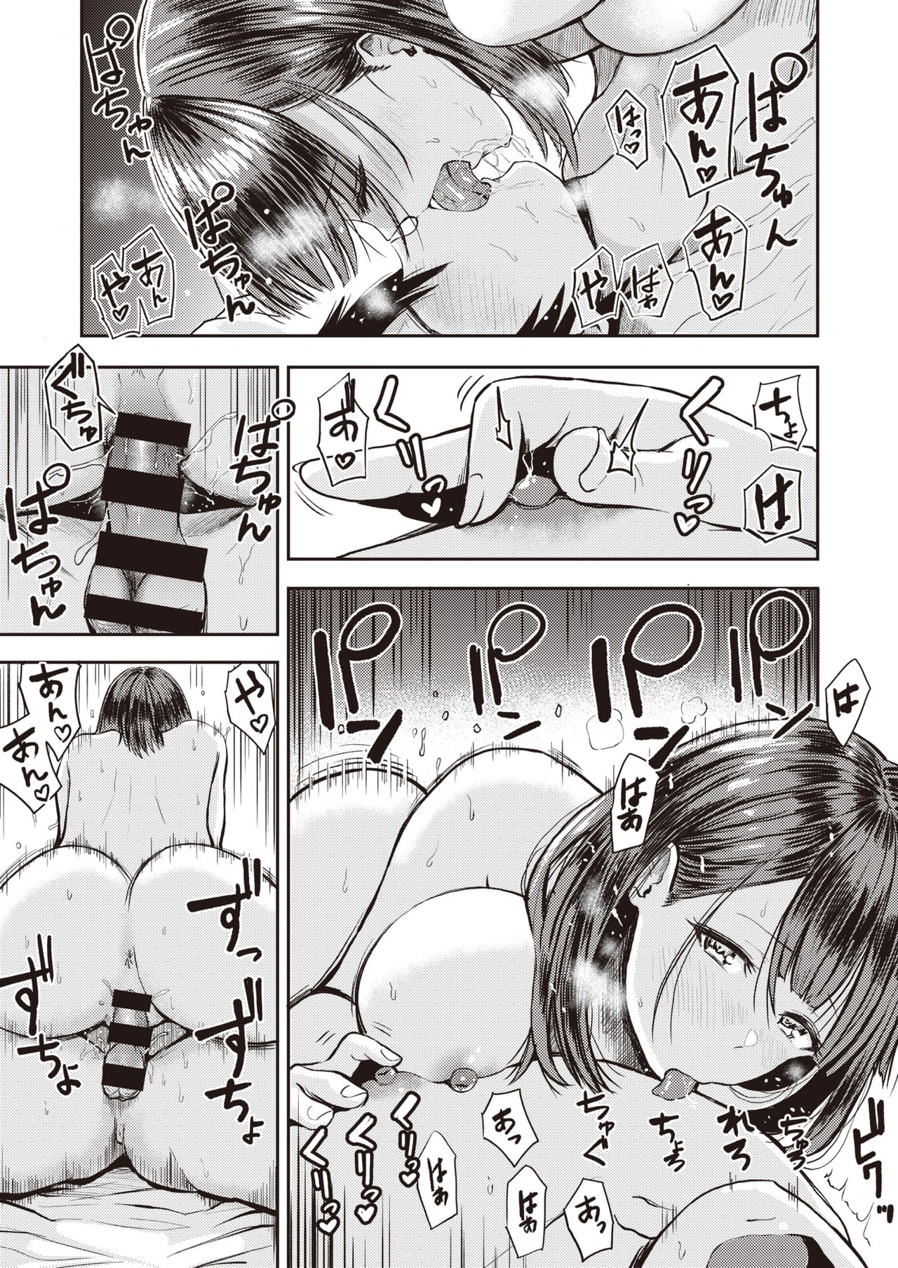 [西沢みずき] 好色 4話～香西光希～ (WEEKLY快楽天 2021 No.29) [中国翻訳]
