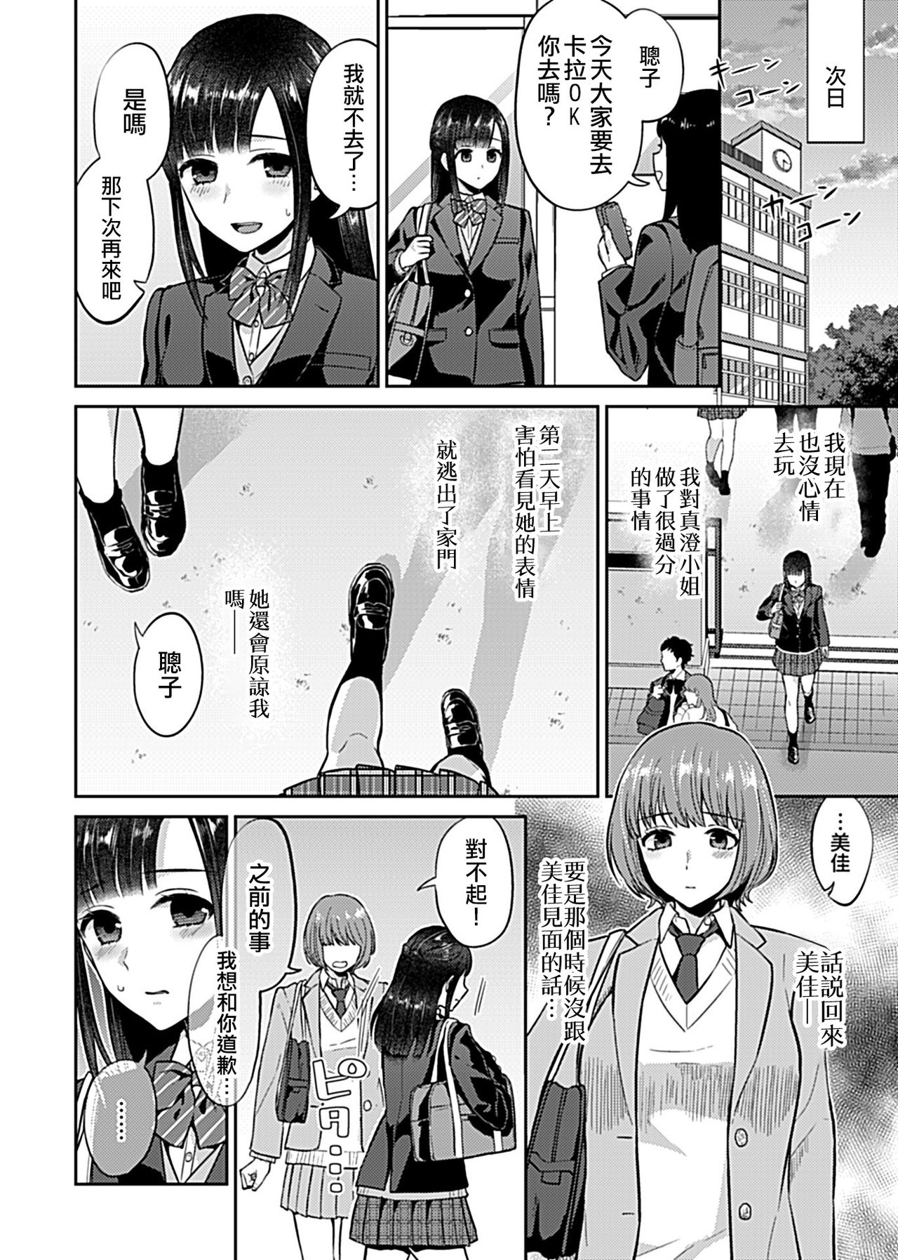 [チチヅキ] 咲き乱れるは百合の花 第1卷 [中国翻訳]