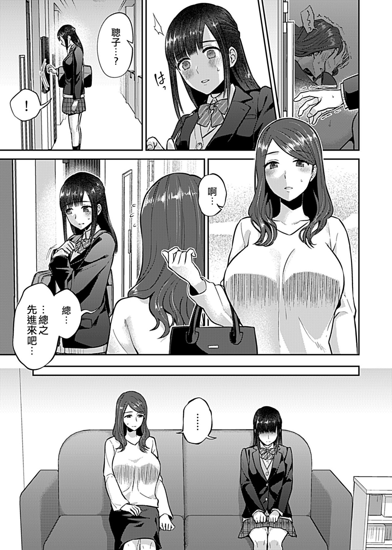 [チチヅキ] 咲き乱れるは百合の花 第1卷 [中国翻訳]