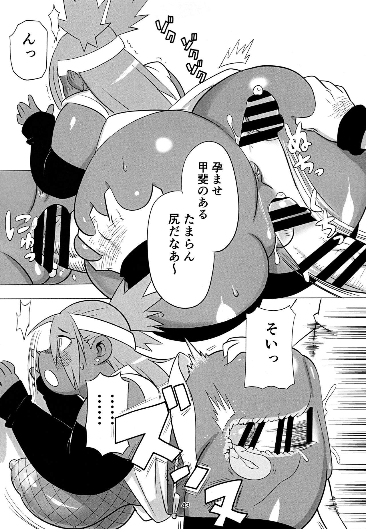 (にくけっと10) [UNKNOWN MEAT (孤島ビデヲ)] 秋道チョウチョウ只今くノ一修行中巻ノ合 (BORUTO -ボルト-)