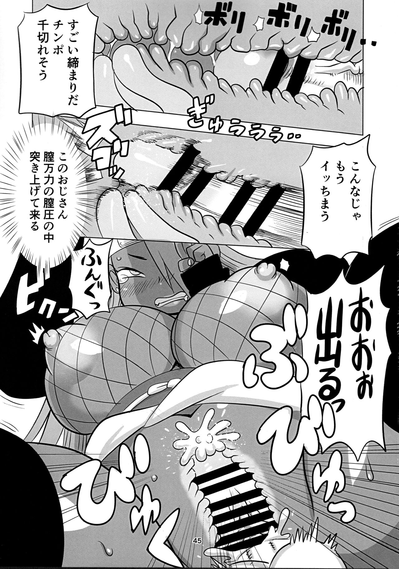 (にくけっと10) [UNKNOWN MEAT (孤島ビデヲ)] 秋道チョウチョウ只今くノ一修行中巻ノ合 (BORUTO -ボルト-)