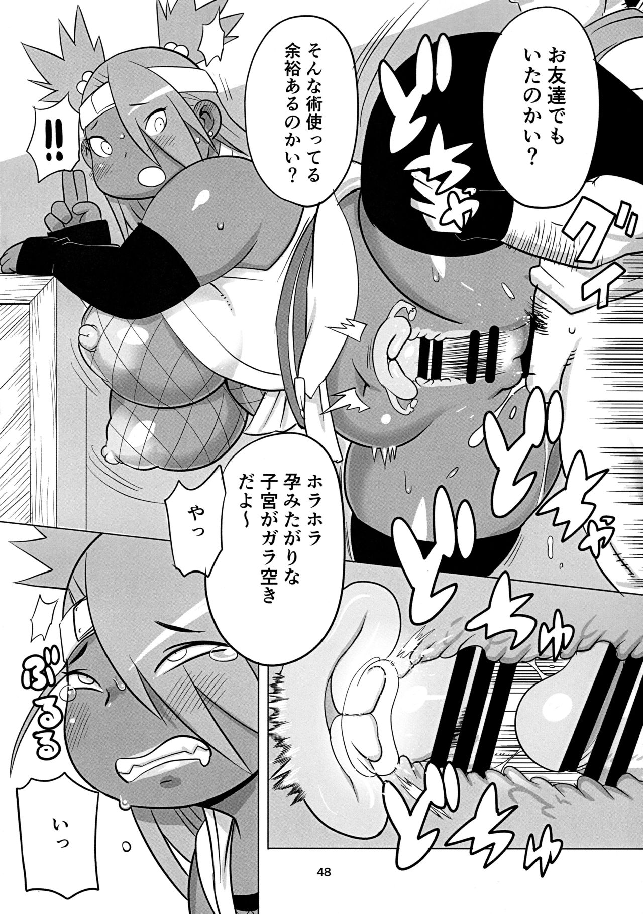 (にくけっと10) [UNKNOWN MEAT (孤島ビデヲ)] 秋道チョウチョウ只今くノ一修行中巻ノ合 (BORUTO -ボルト-)