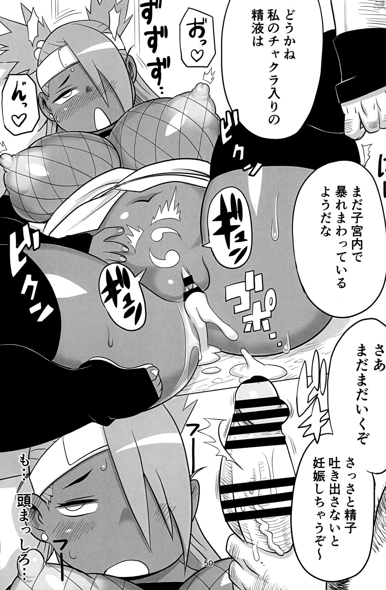 (にくけっと10) [UNKNOWN MEAT (孤島ビデヲ)] 秋道チョウチョウ只今くノ一修行中巻ノ合 (BORUTO -ボルト-)