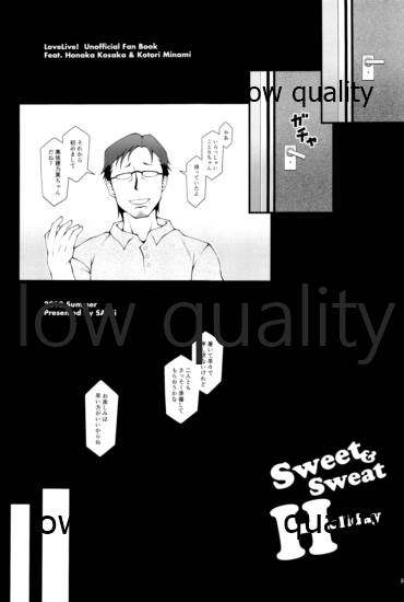 (C94) [さーき (さーき)] Sweet&Sweat Holiday (ラブライブ!)